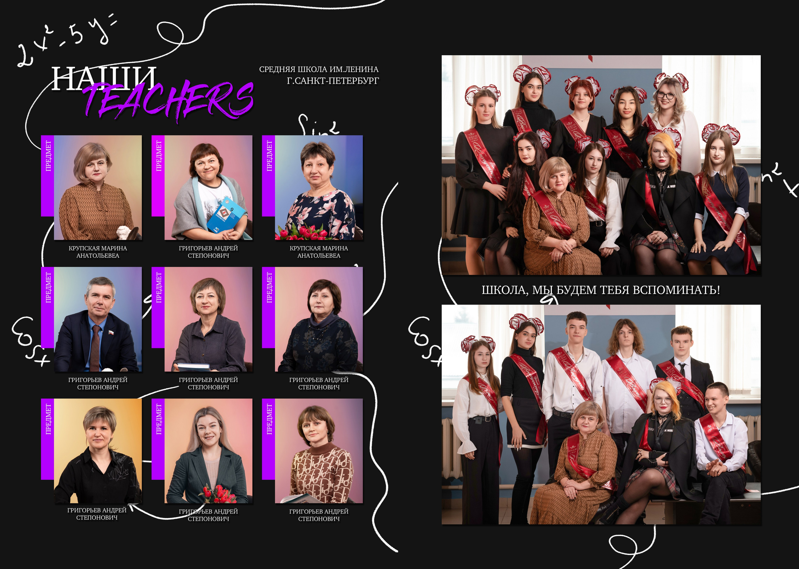 «Лайк». Школьный фотограф в Валуйках. Фотосессии для выпускников и изготовление выпускных альбомов в городе Валуйки и в Белгородской области