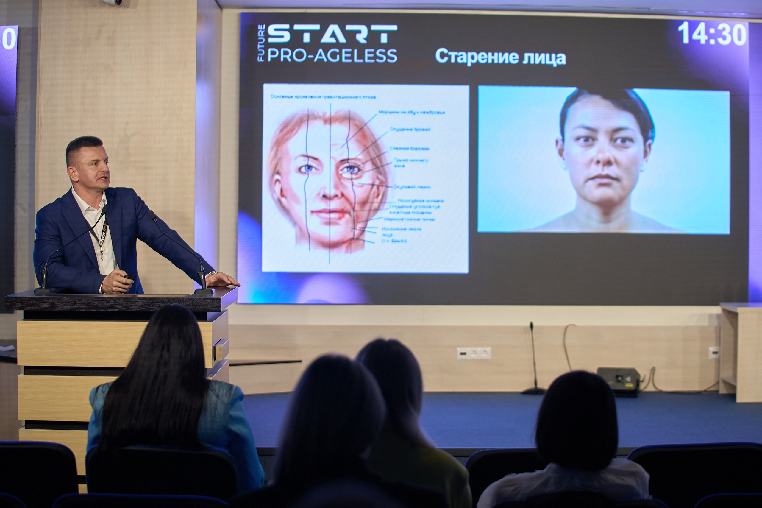 СПИКЕРЫ. PRO-AGELESS