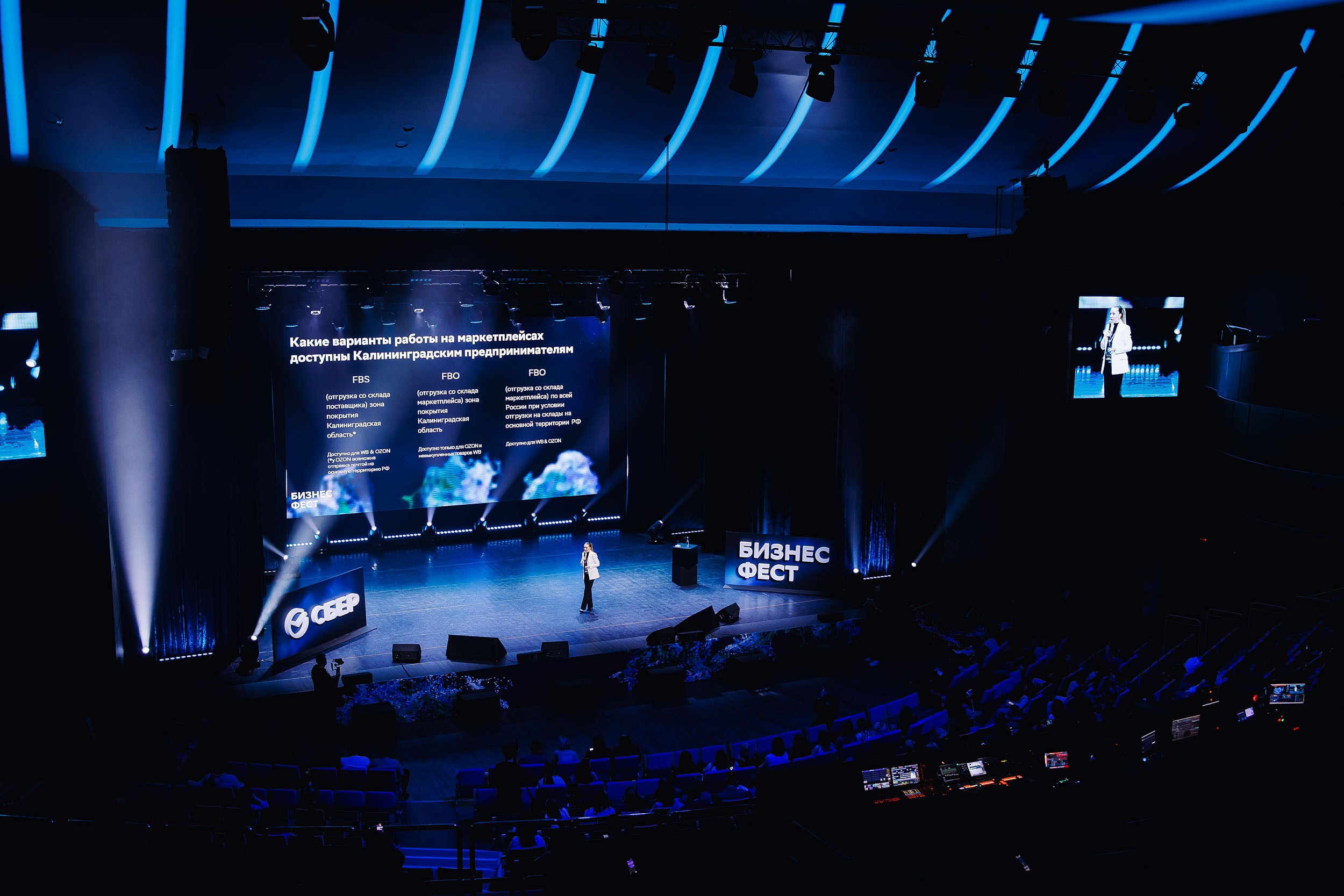 СБЕР Бизнес Фест. One Media Life: фоторепортажи, фотоотчеты с мероприятий и заведений