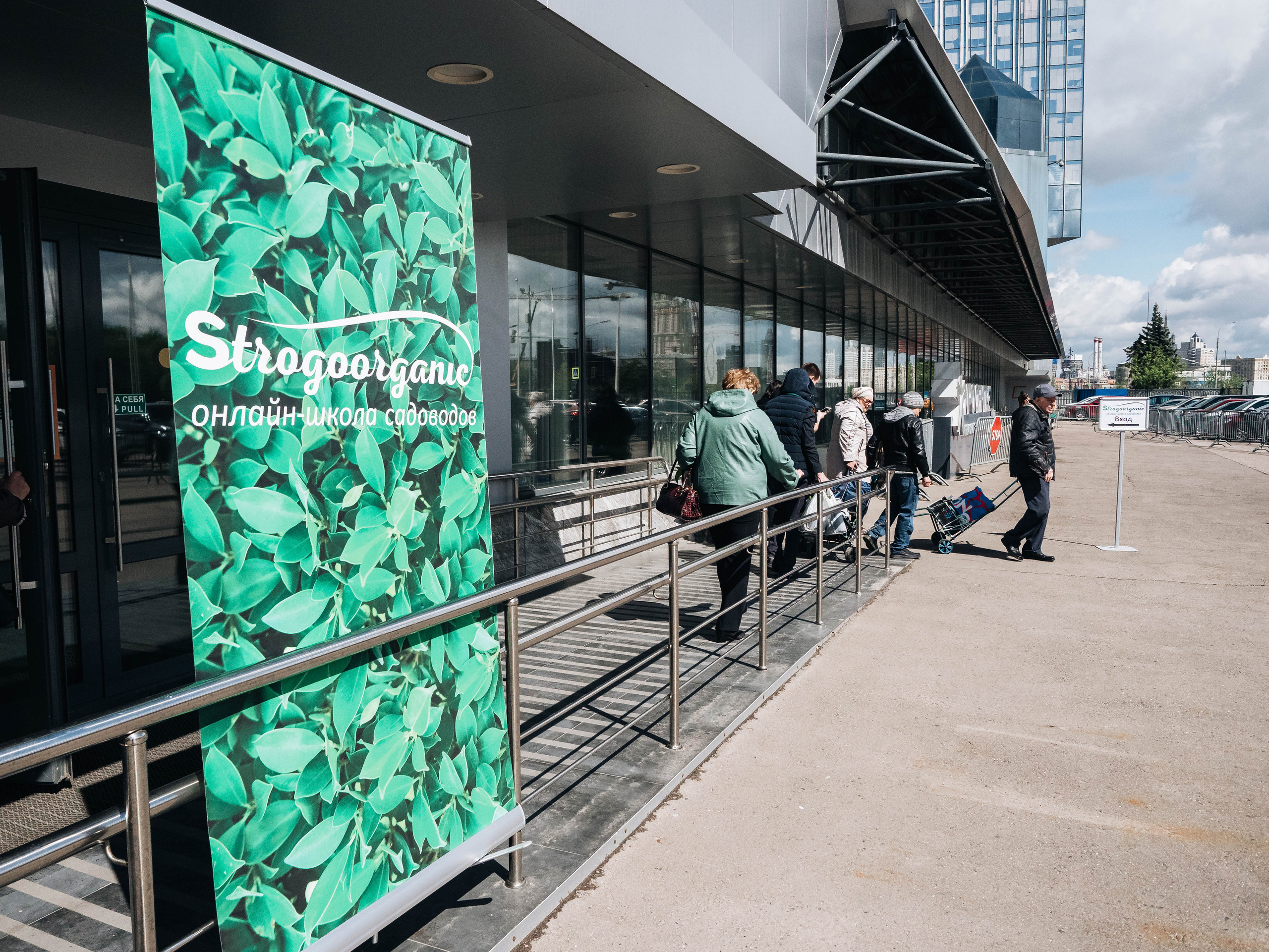 Strogoorganic Happy Birthday. Портретный и Репортажный фотограф в Москве