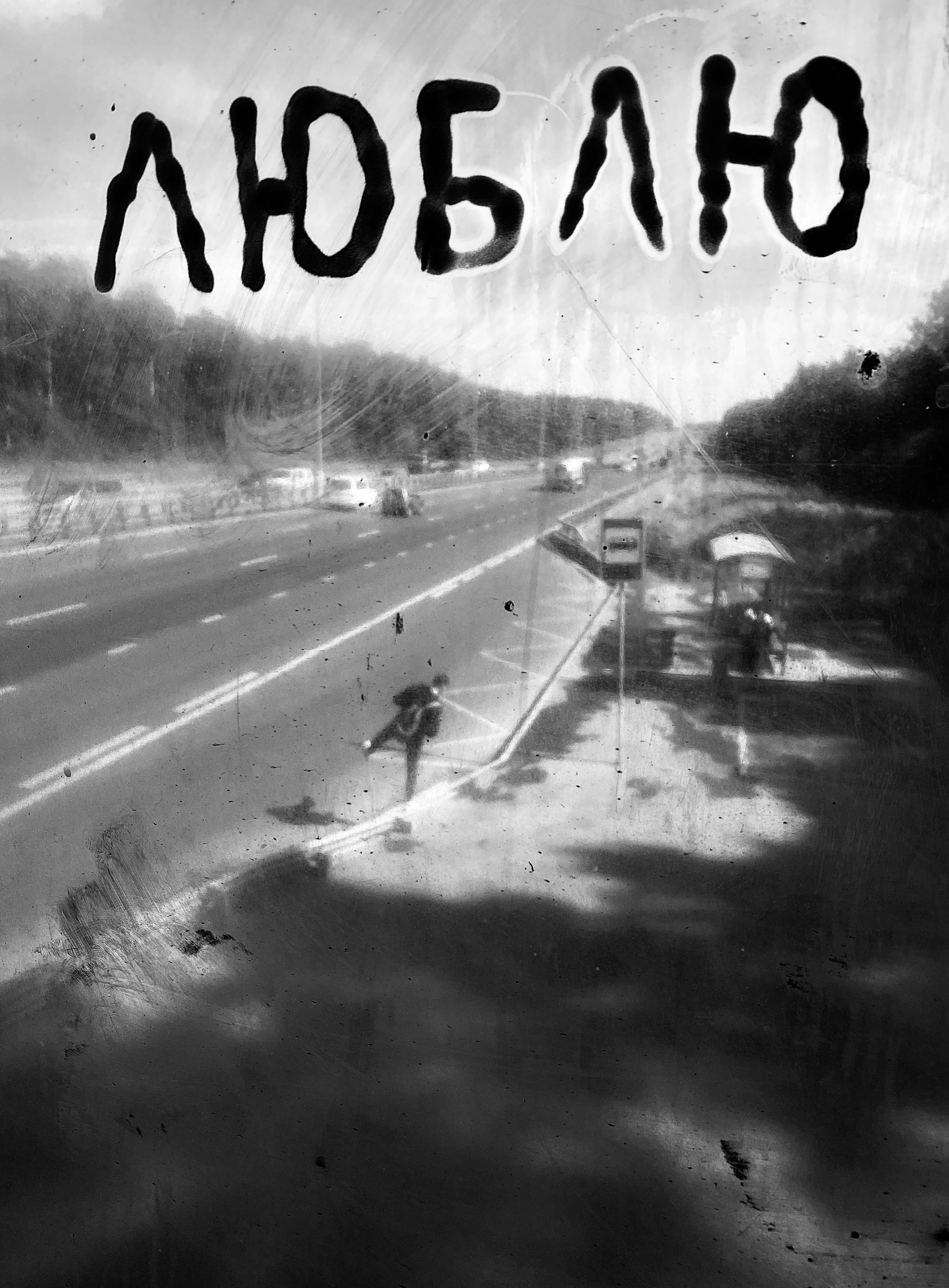 Mos Black & White Cow. Портретный и Репортажный фотограф в Москве