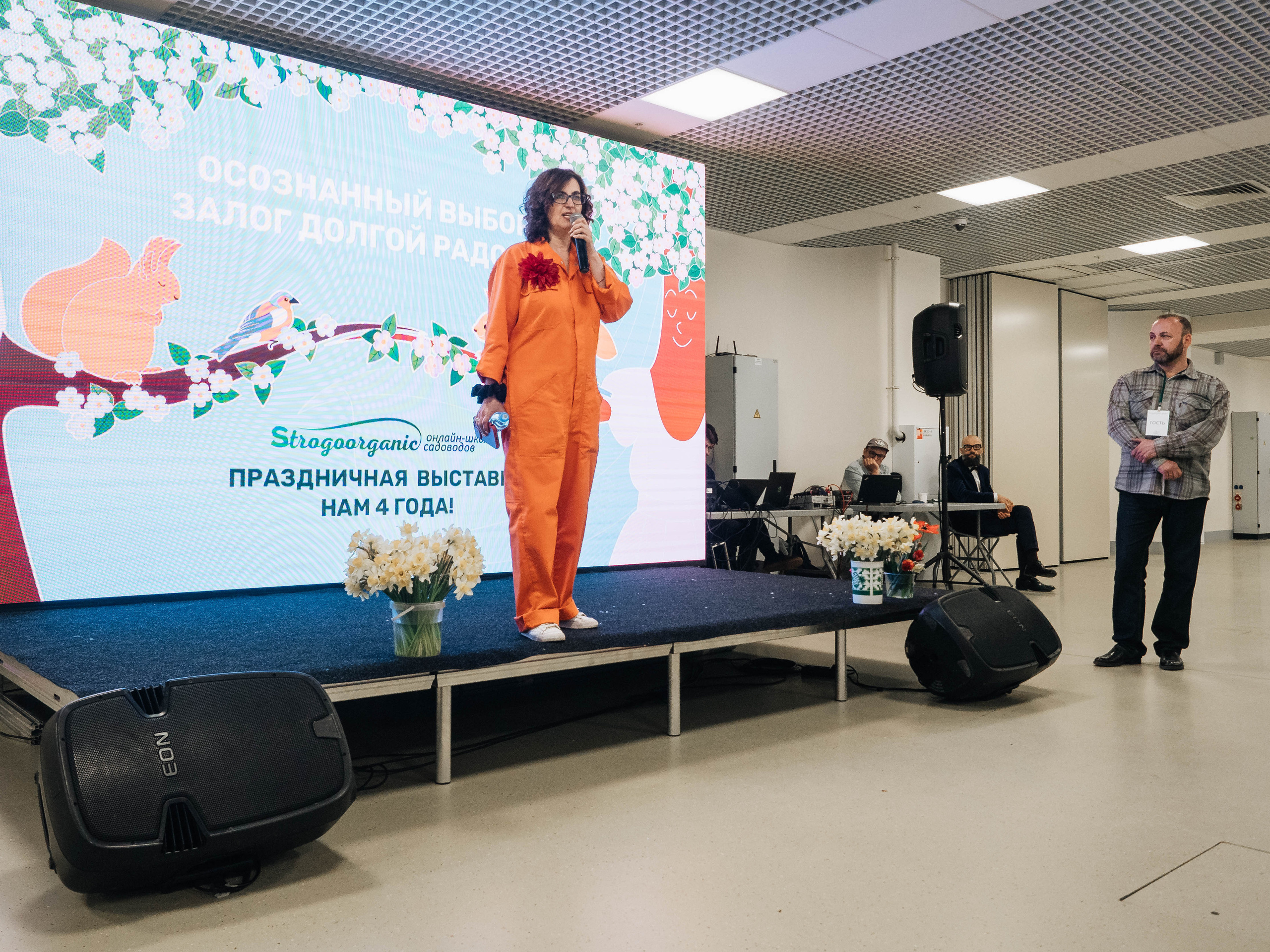 Strogoorganic Happy Birthday. Портретный и Репортажный фотограф в Москве