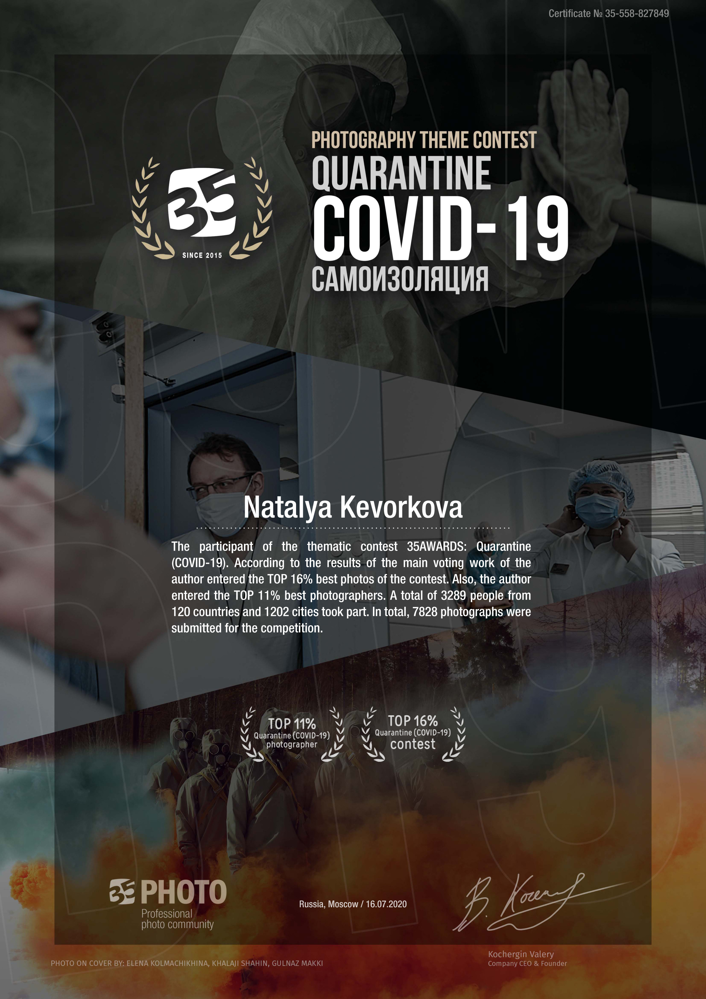 Дипломы, сертификаты, достижения. Контент-фотограф в Калининграде (Москве) Наталья Кеворкова