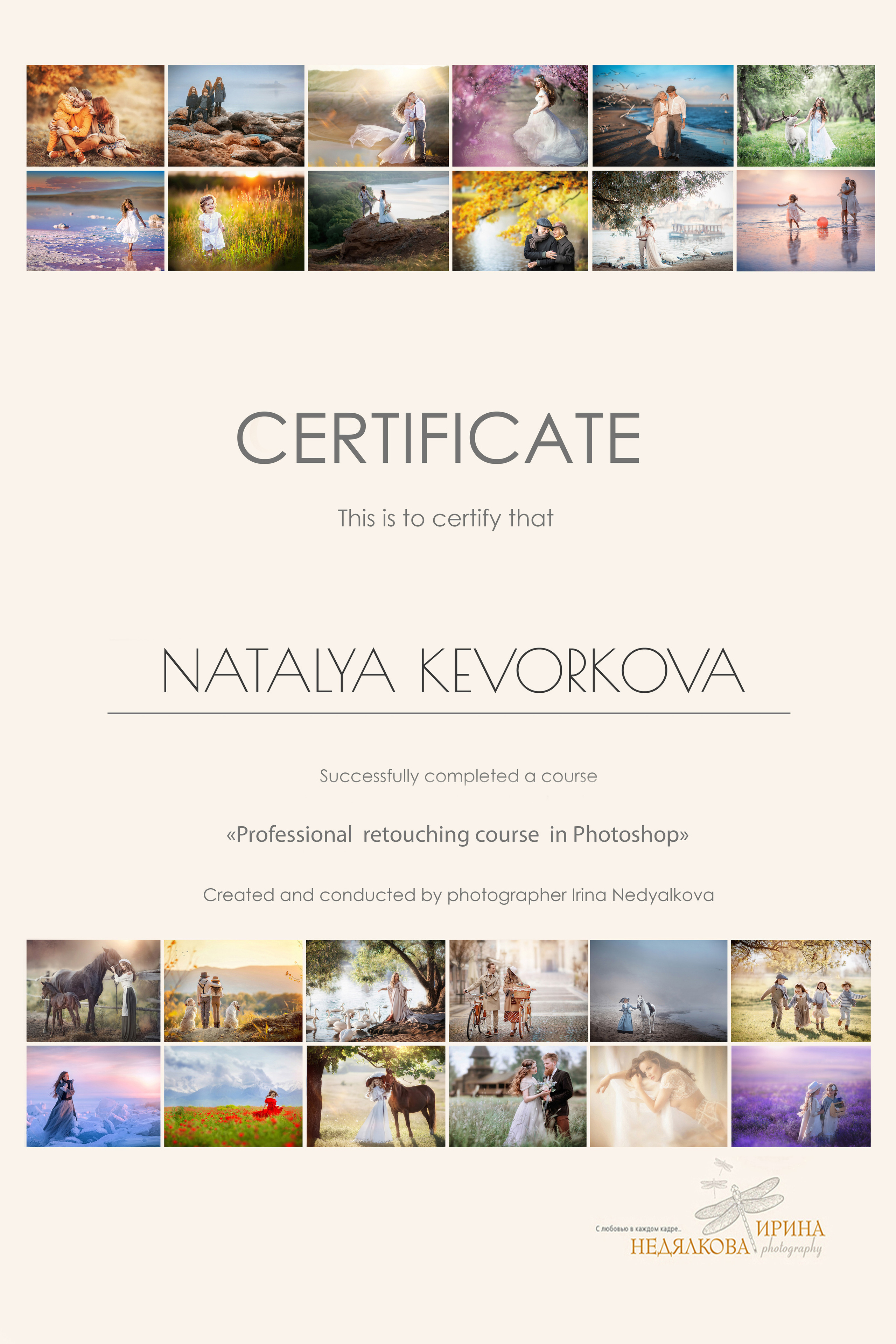 Дипломы, сертификаты, достижения. Контент-фотограф в Калининграде (Москве) Наталья Кеворкова