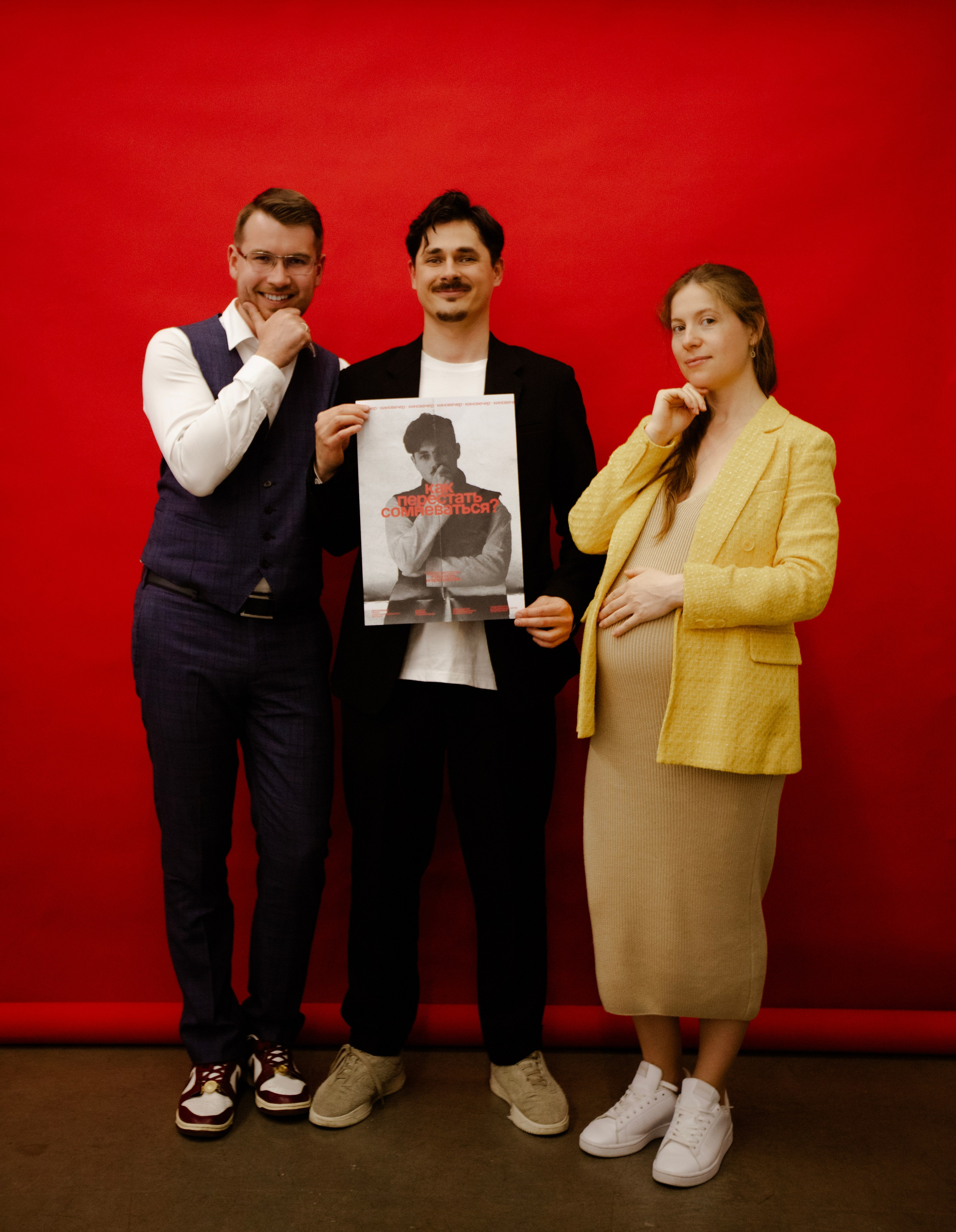 Премьера фильма «Как перестать сомневаться». Главная