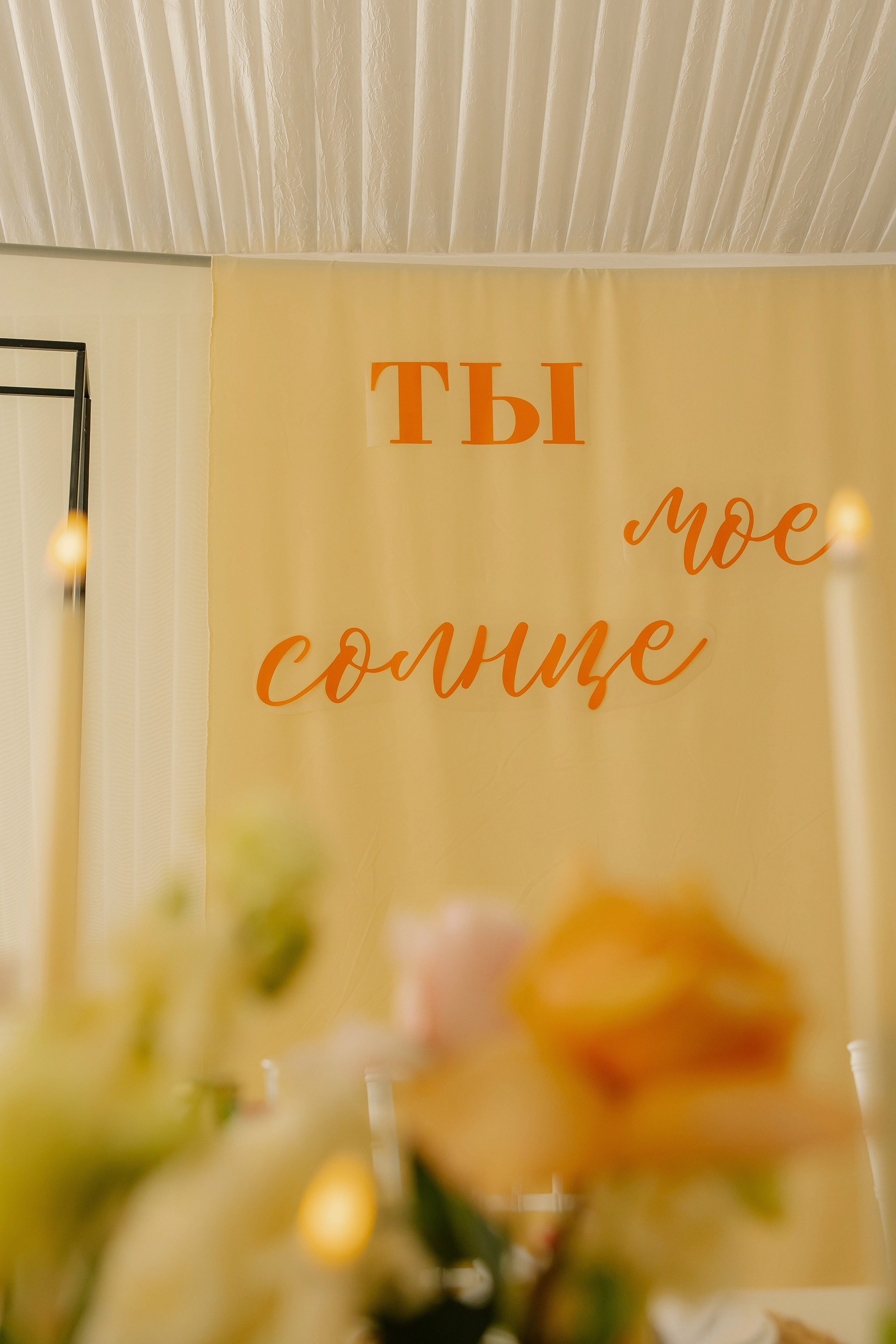 …ты мое солнце…. Свадебный и женский фотограф в Твери Екатерина Гребенкина