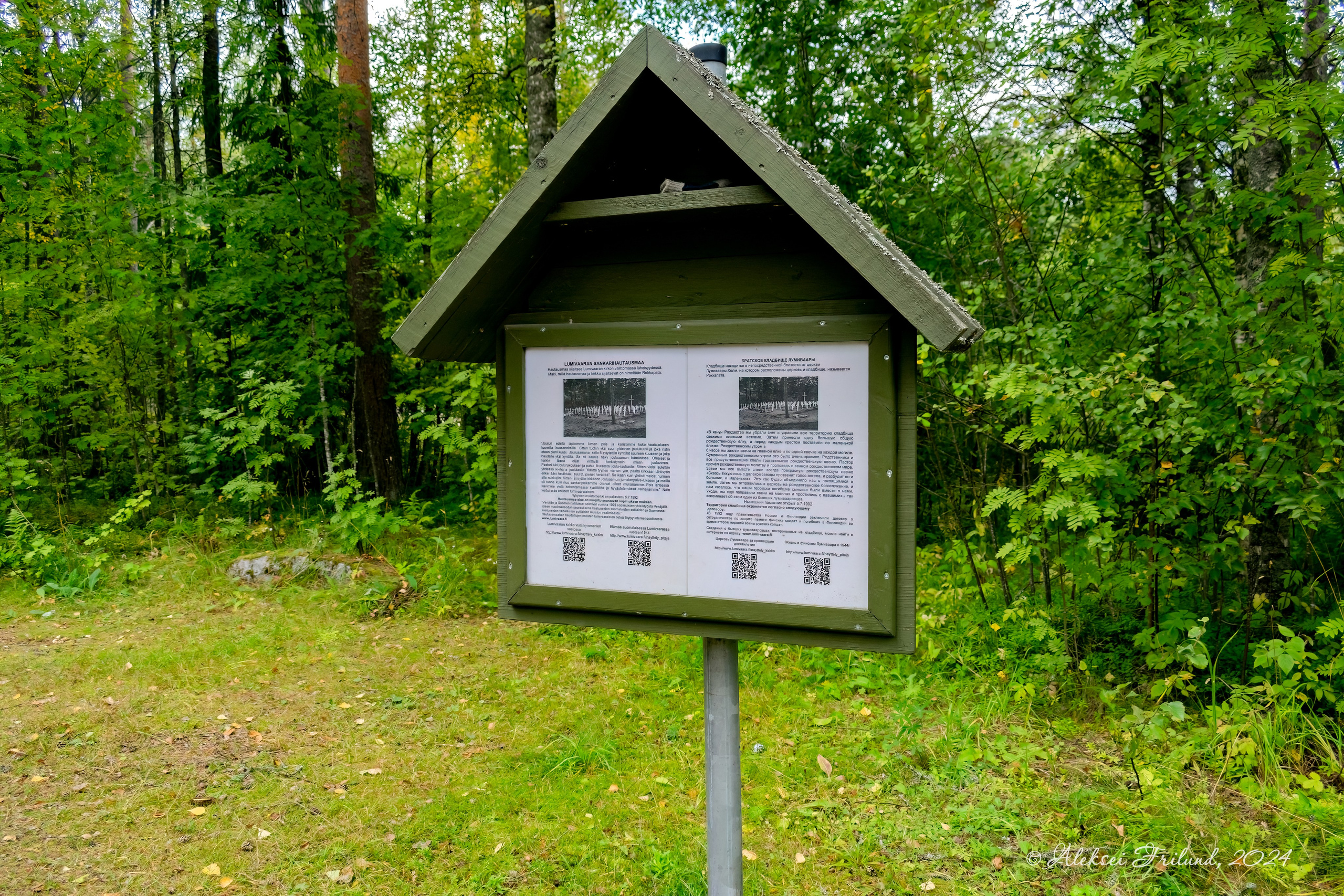 Кирха в пос. Лумиваара. Аэросъемка. Фото и Видео в Карелии. Алексей Фрилунд