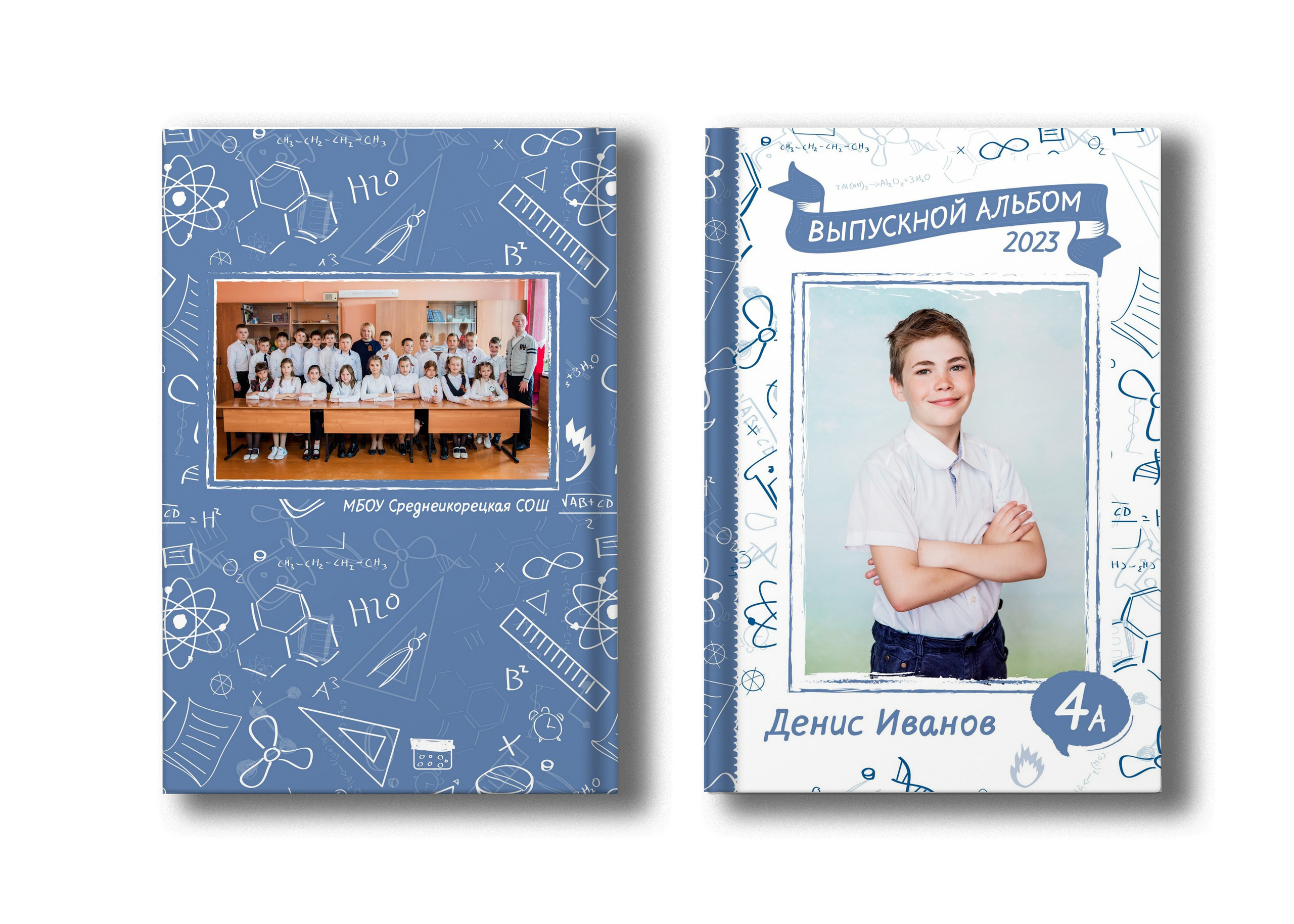 Школа. Дорогой друг! Приветствую тебя на моем сайте!