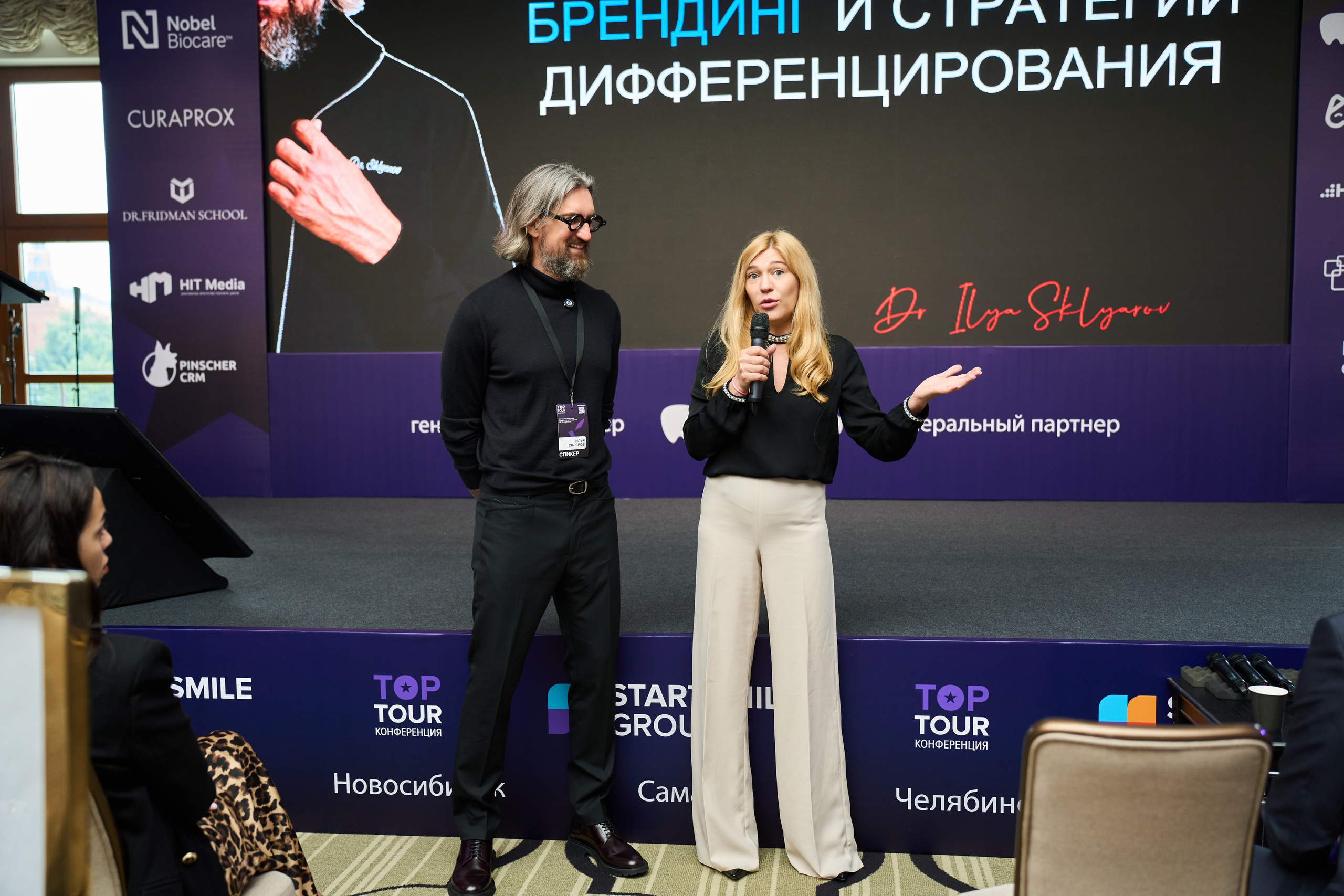 Конференция Top Tour 2025. Елизавета Мальгина, фотограф в Москве