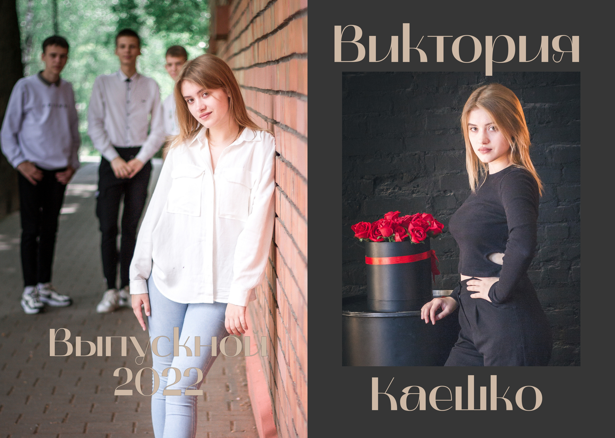 ✓ Выпускные фотокниги. Фотограф Юрий Якименко. Школьный, семейный и свадебный фотограф в Гоме