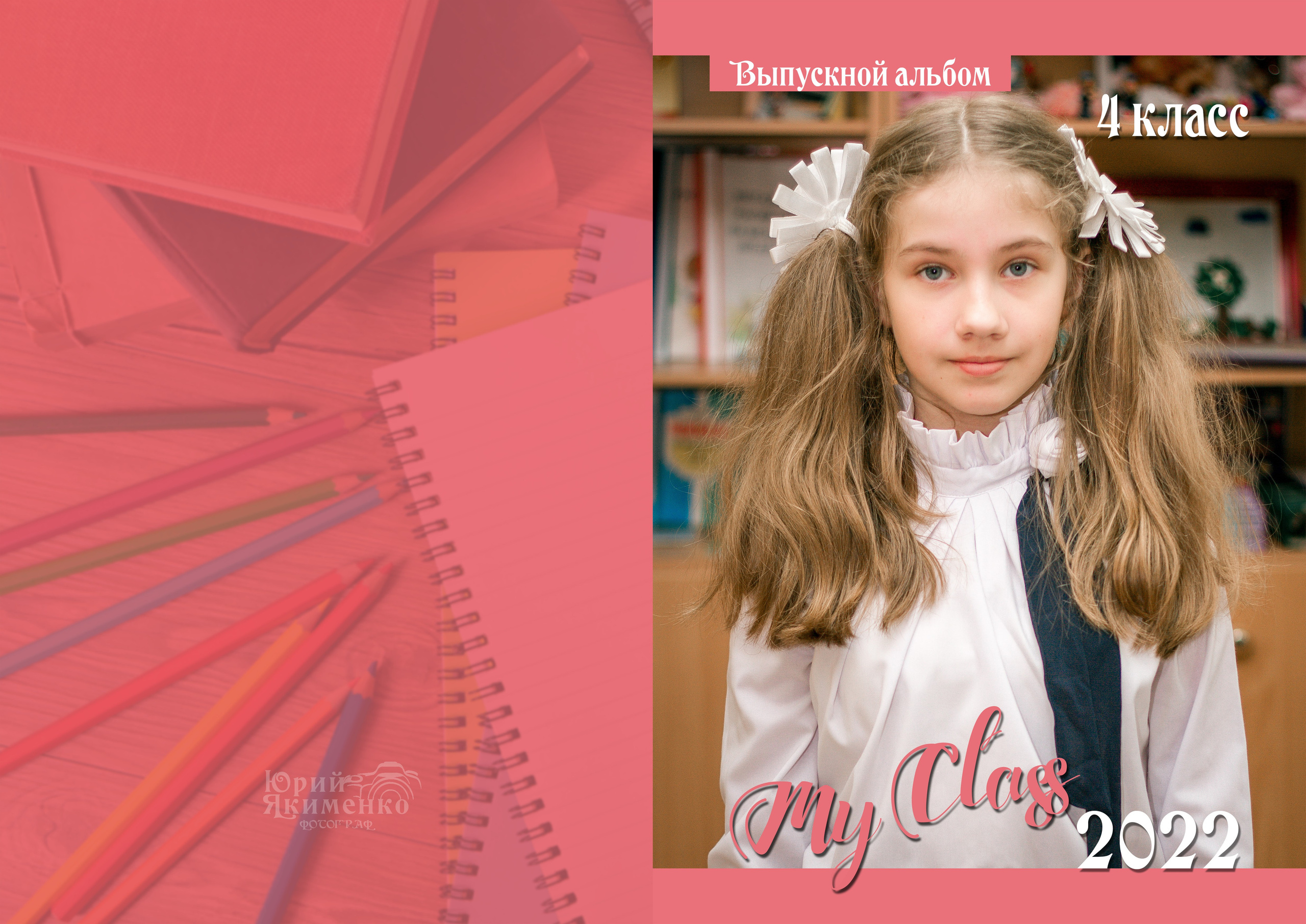 ✓ Выпускные фотокниги. Фотограф Юрий Якименко. Школьный, семейный и свадебный фотограф в Гоме