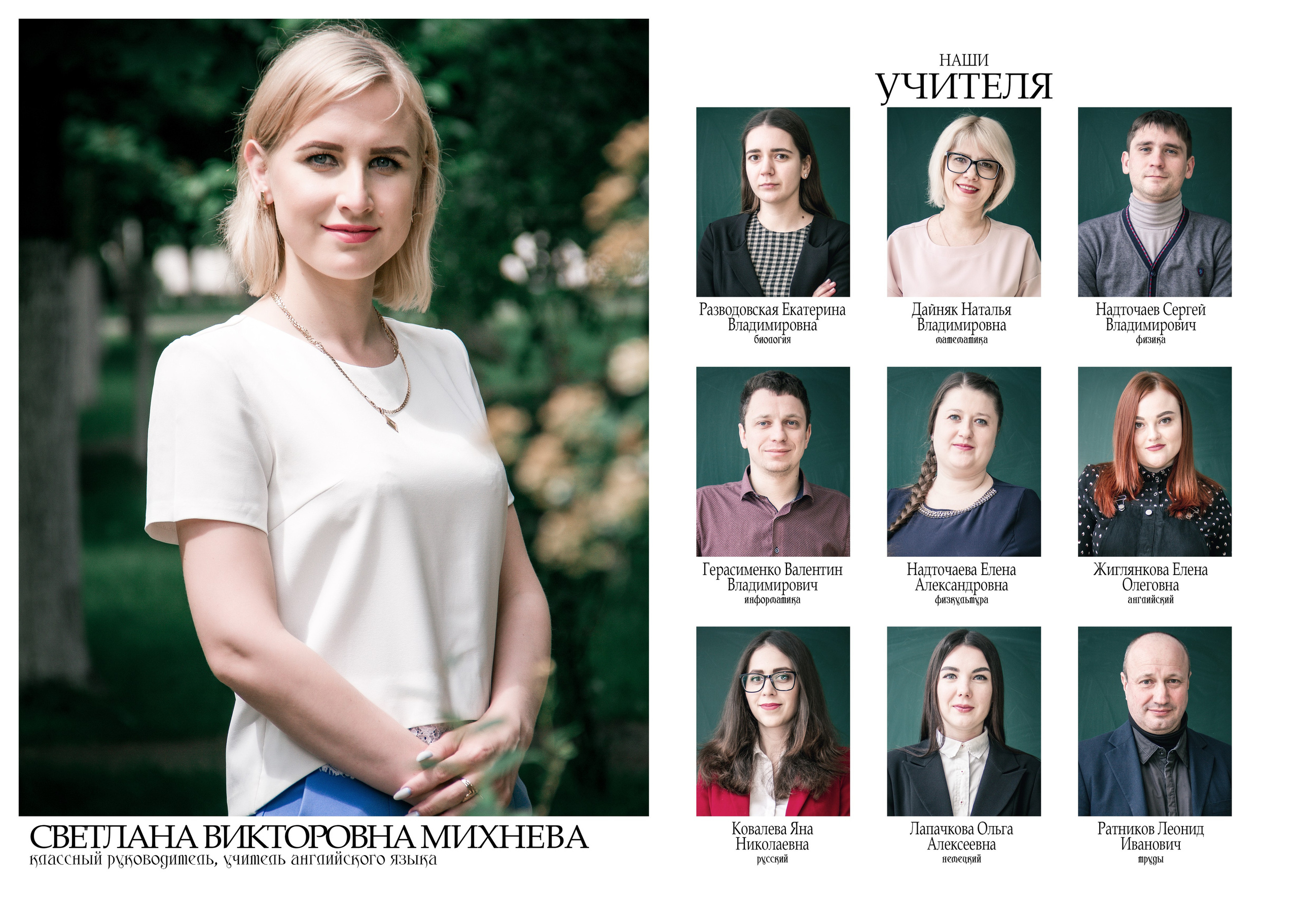 ✓ Выпускные фотокниги. Фотограф Юрий Якименко. Школьный, семейный и свадебный фотограф в Гоме