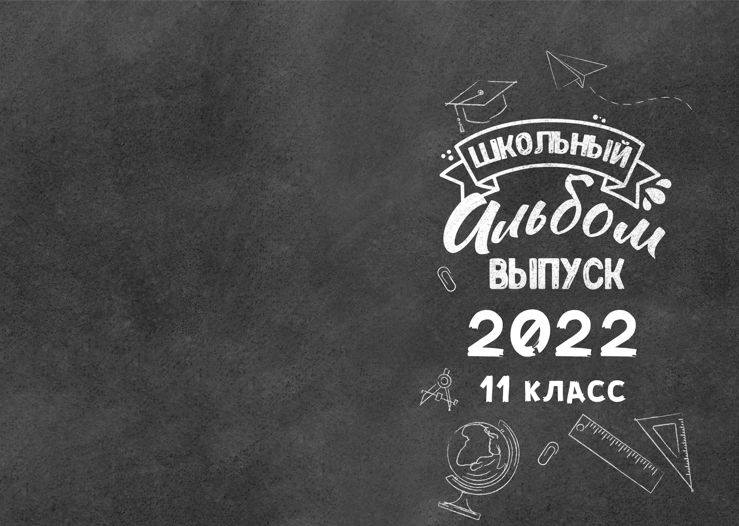 ✓ Выпускные фотокниги. Фотограф Юрий Якименко. Школьный, семейный и свадебный фотограф в Гоме