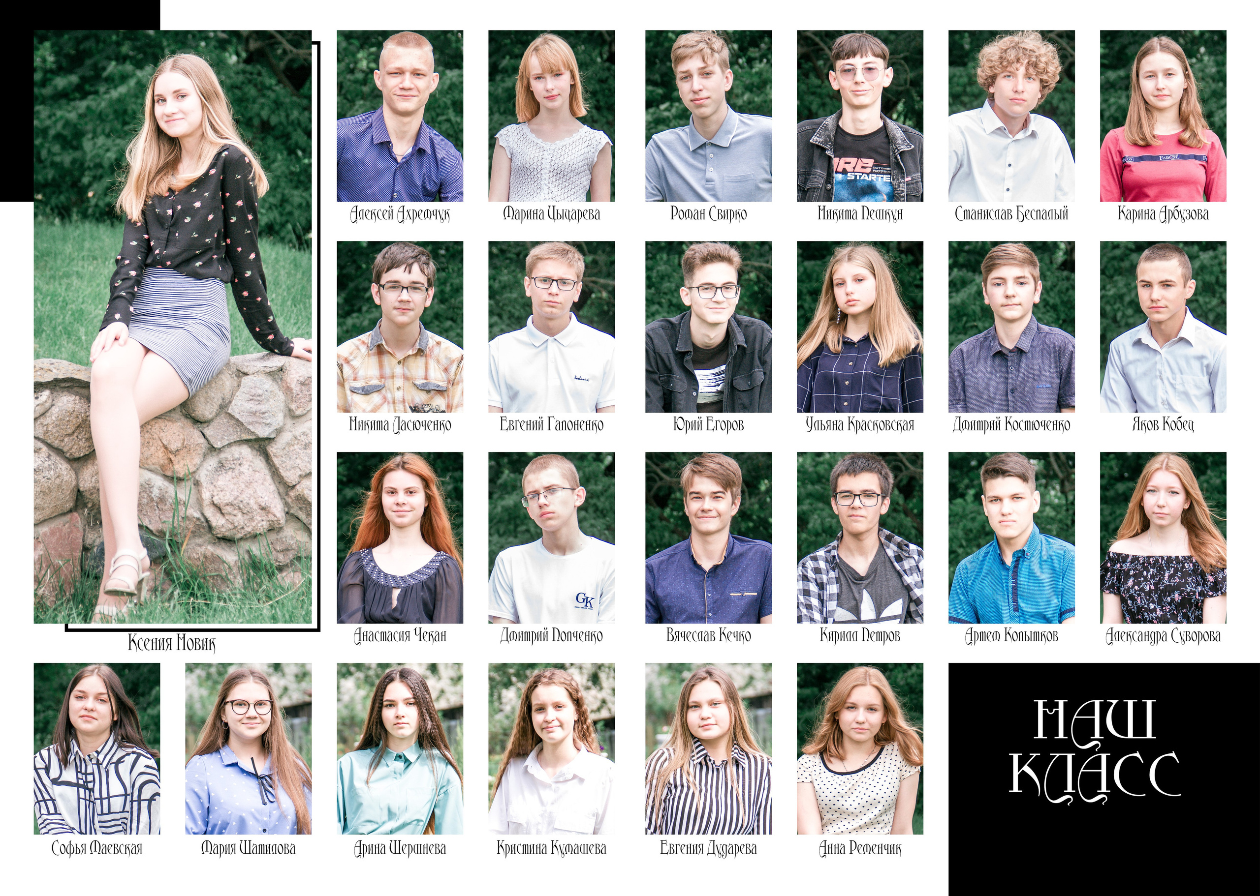 ✓ Выпускные фотокниги. Фотограф Юрий Якименко. Школьный, семейный и свадебный фотограф в Гоме