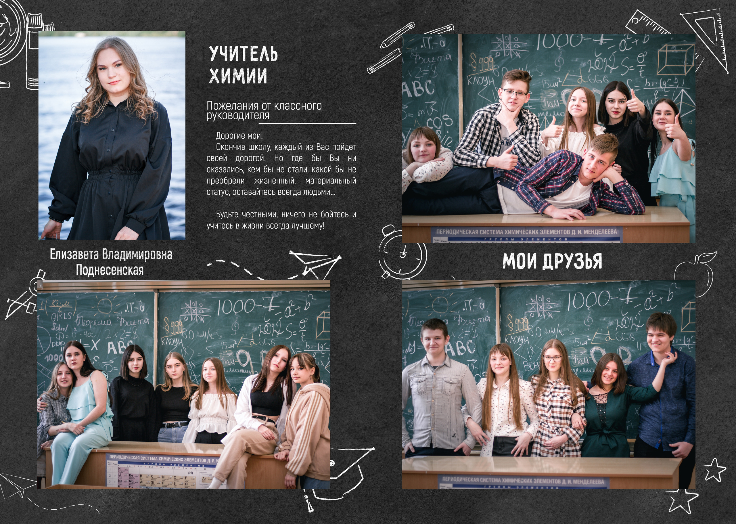 ✓ Выпускные фотокниги. Фотограф Юрий Якименко. Школьный, семейный и свадебный фотограф в Гоме