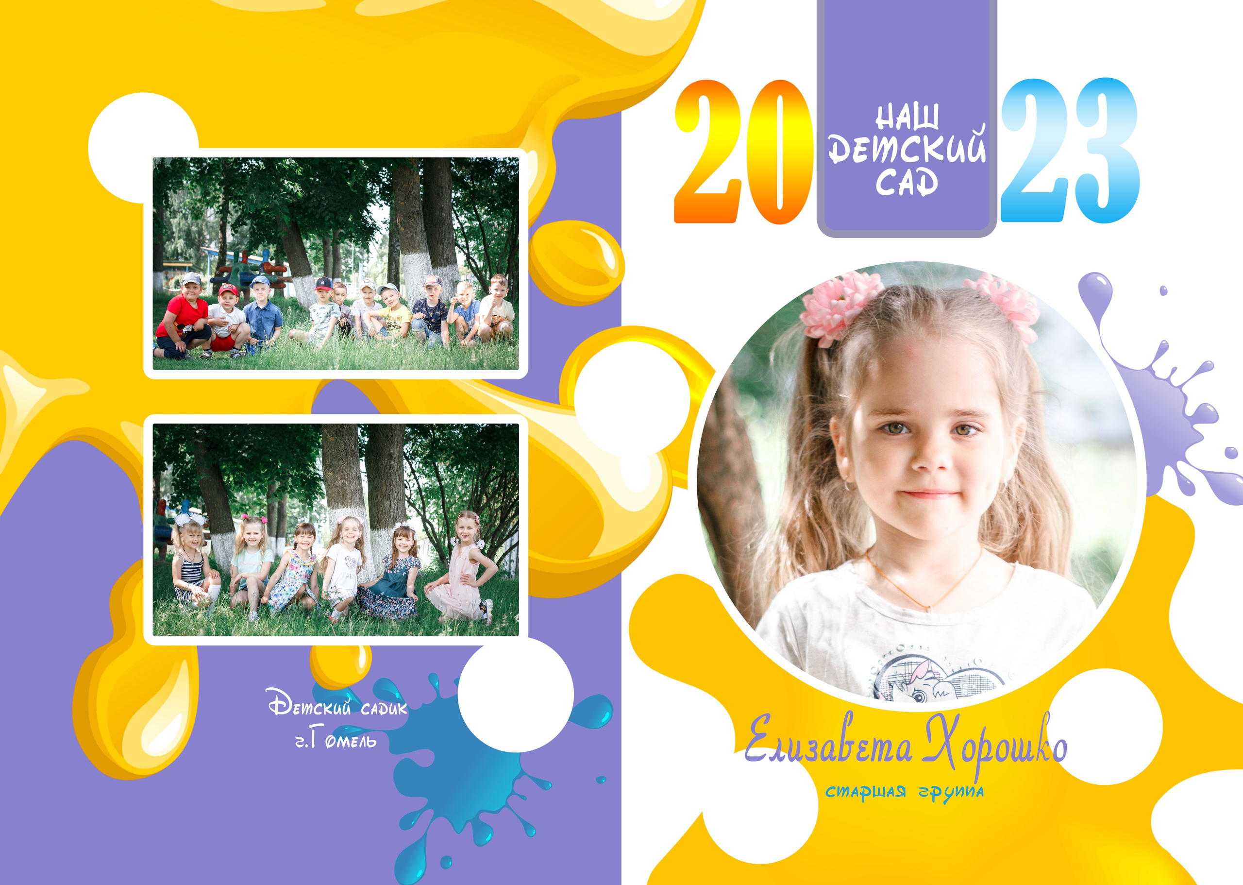 ✓ Выпускные фотокниги. Фотограф Юрий Якименко. Школьный, семейный и свадебный фотограф в Гоме