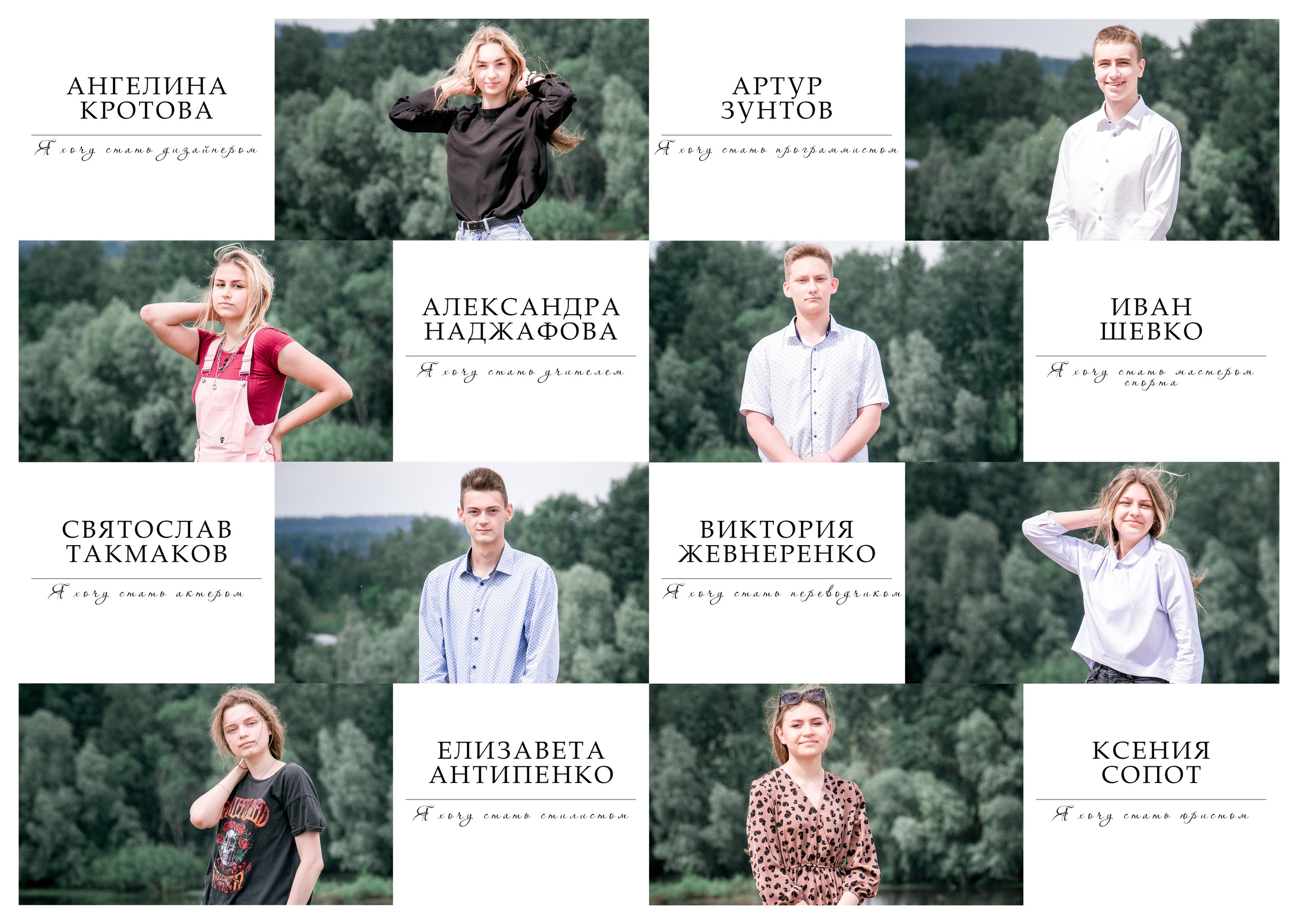 ✓ Выпускные фотокниги. Фотограф Юрий Якименко. Школьный, семейный и свадебный фотограф в Гоме