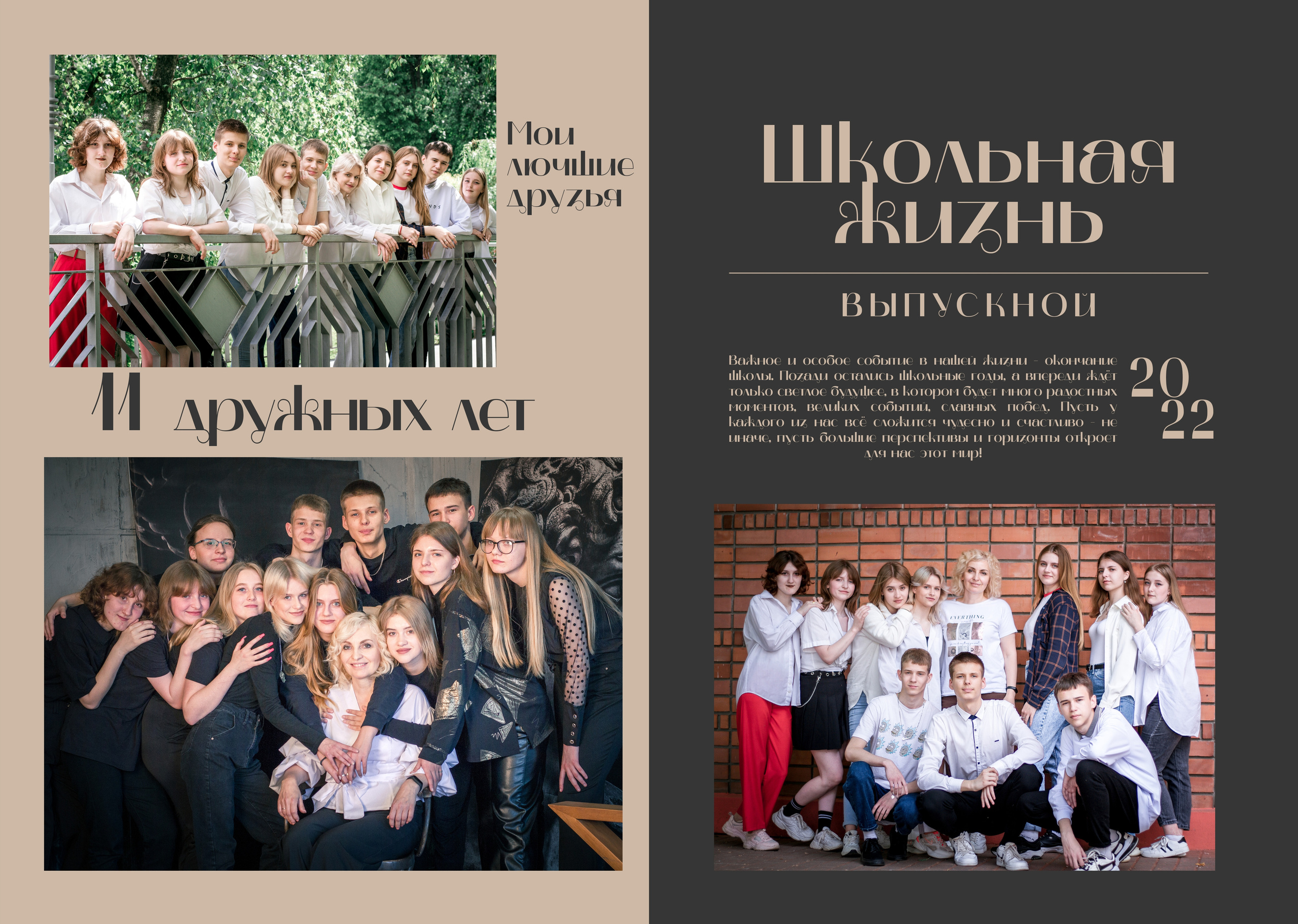 ✓ Выпускные фотокниги. Фотограф Юрий Якименко. Школьный, семейный и свадебный фотограф в Гоме