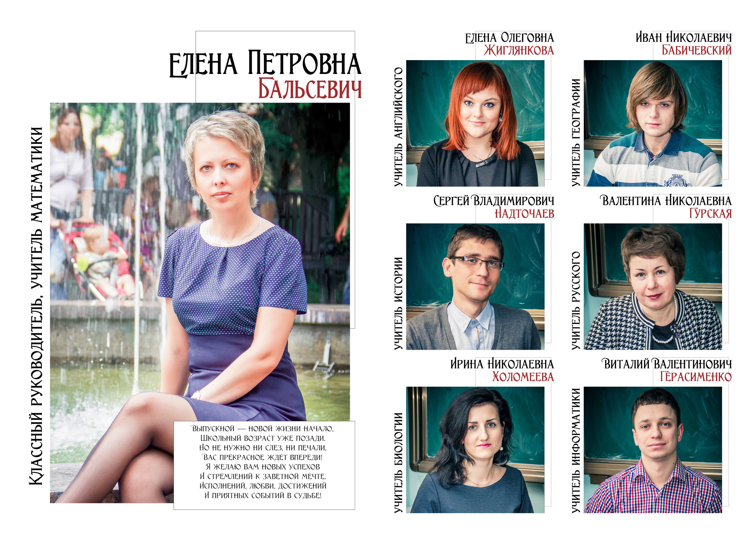 ✓ Выпускные фотокниги. Фотограф Юрий Якименко. Школьный, семейный и свадебный фотограф в Гоме