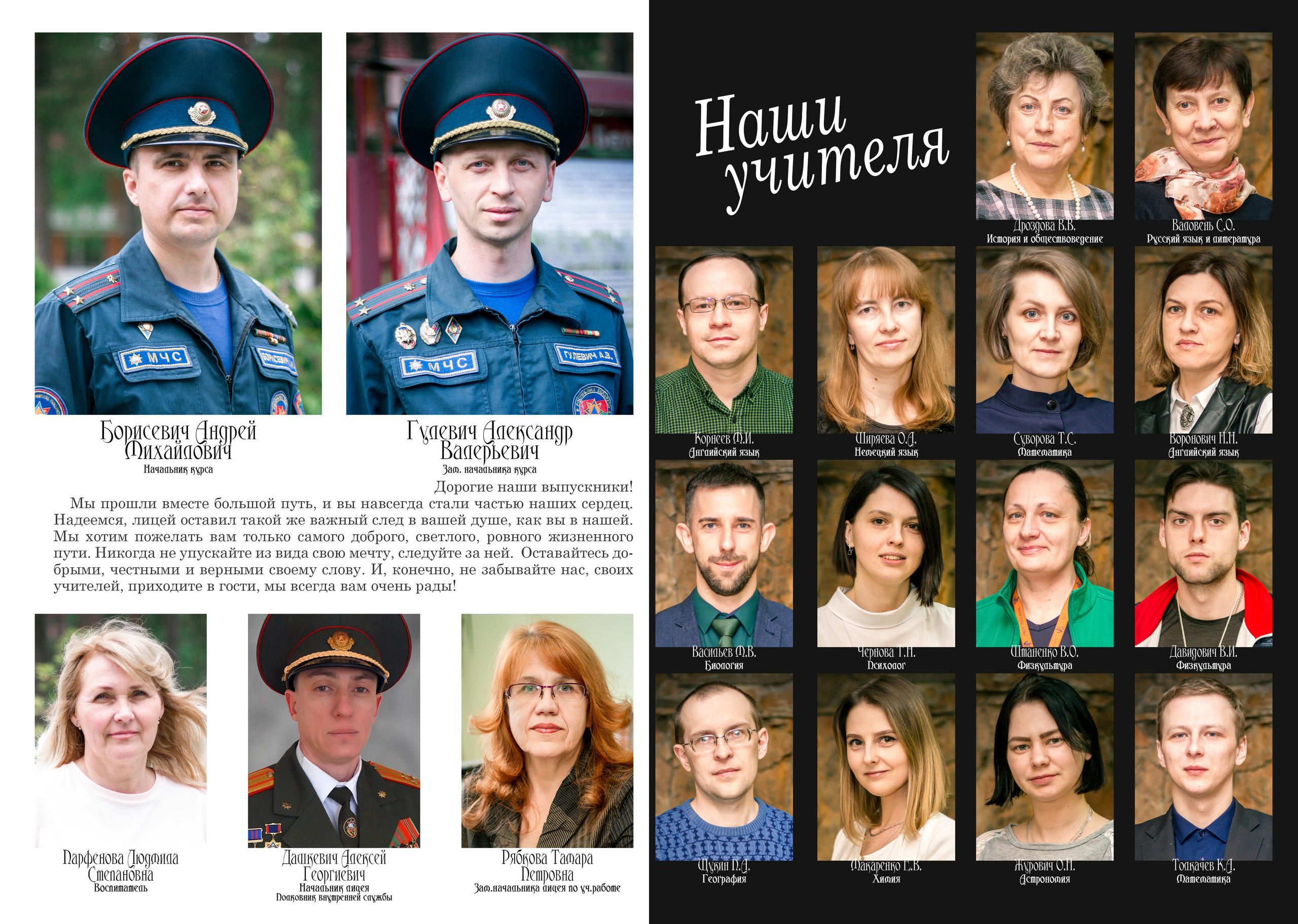 ✓ Выпускные фотокниги. Фотограф Юрий Якименко. Школьный, семейный и свадебный фотограф в Гоме