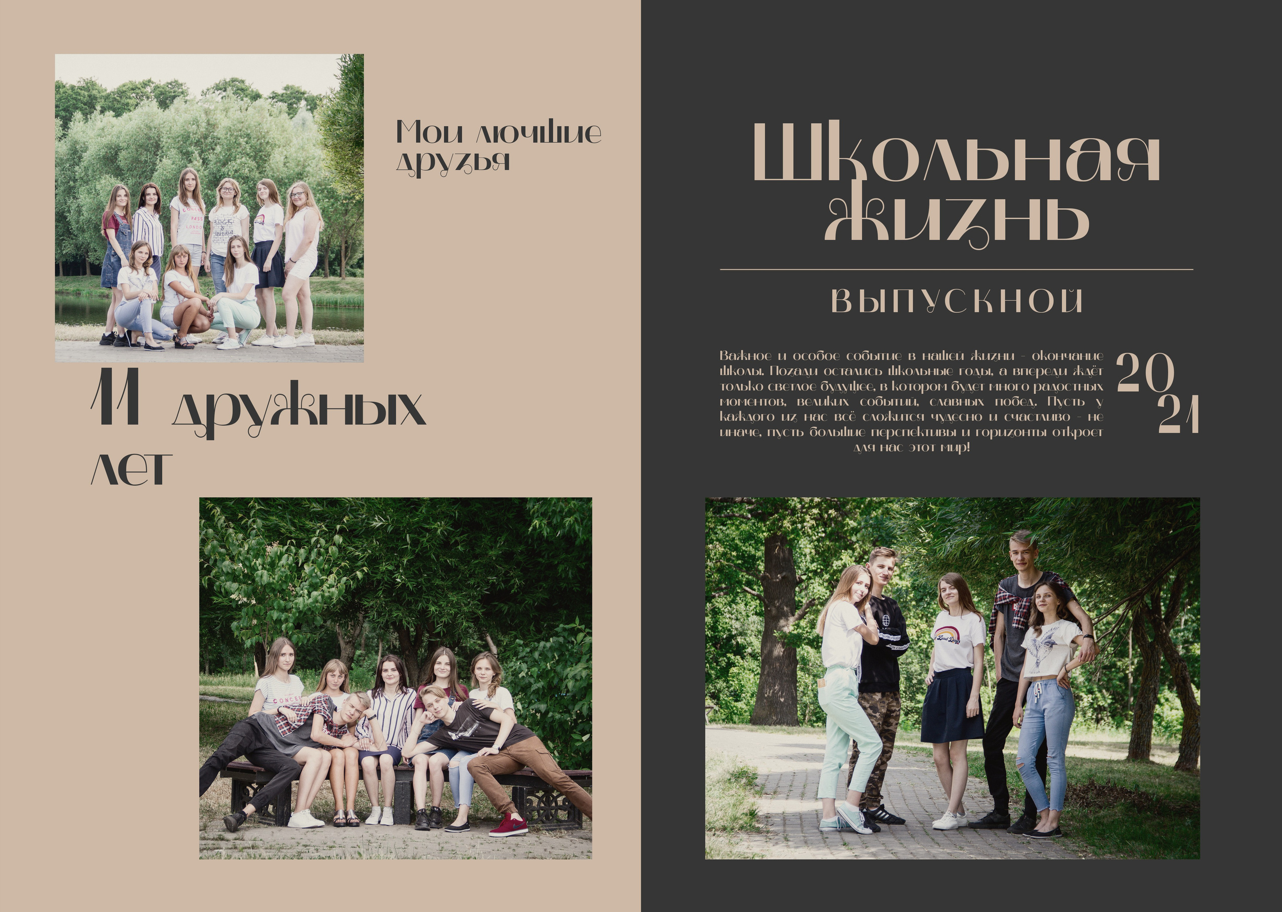 ✓ Выпускные фотокниги. Фотограф Юрий Якименко. Школьный, семейный и свадебный фотограф в Гоме