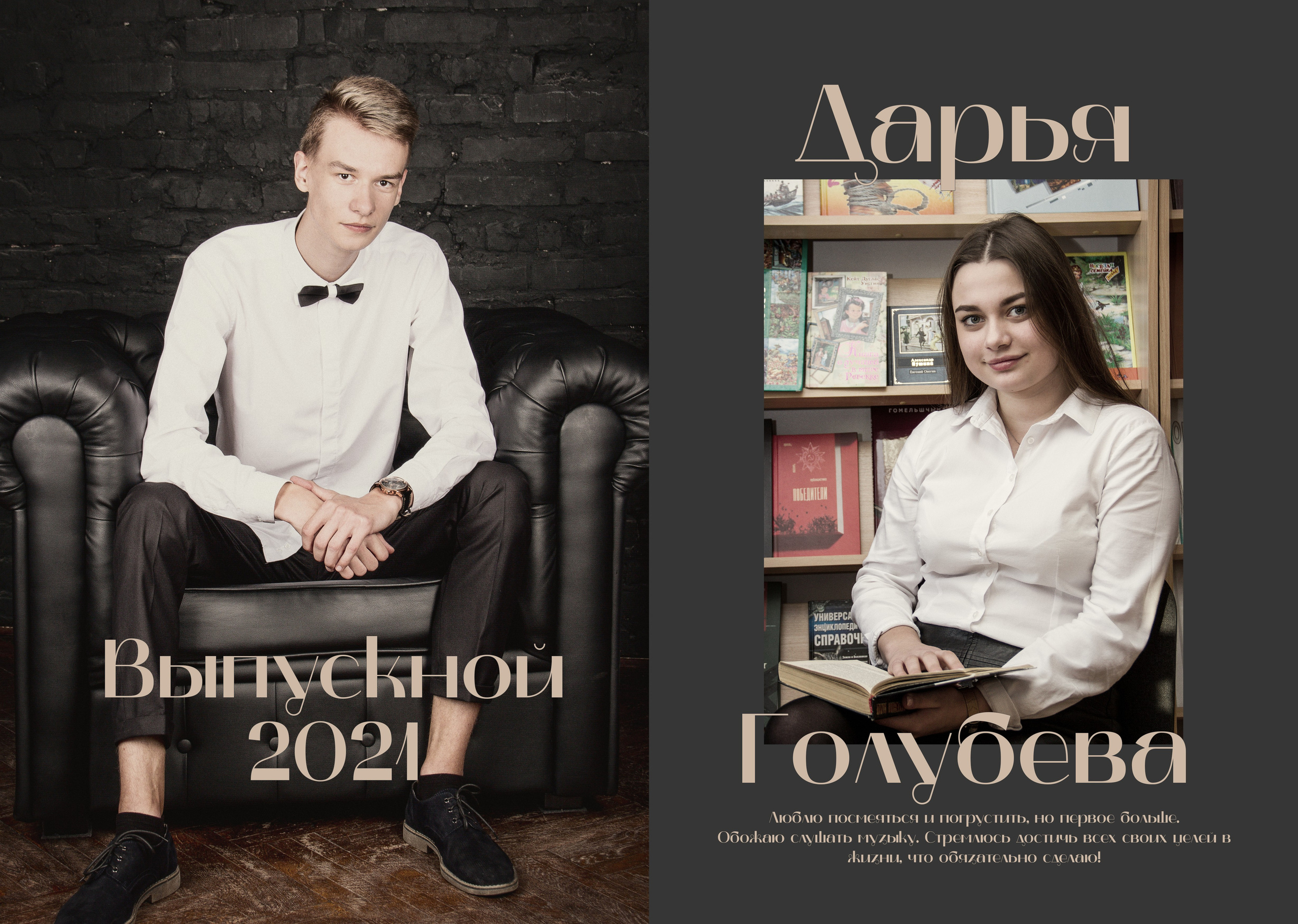 ✓ Выпускные фотокниги. Фотограф Юрий Якименко. Школьный, семейный и свадебный фотограф в Гоме