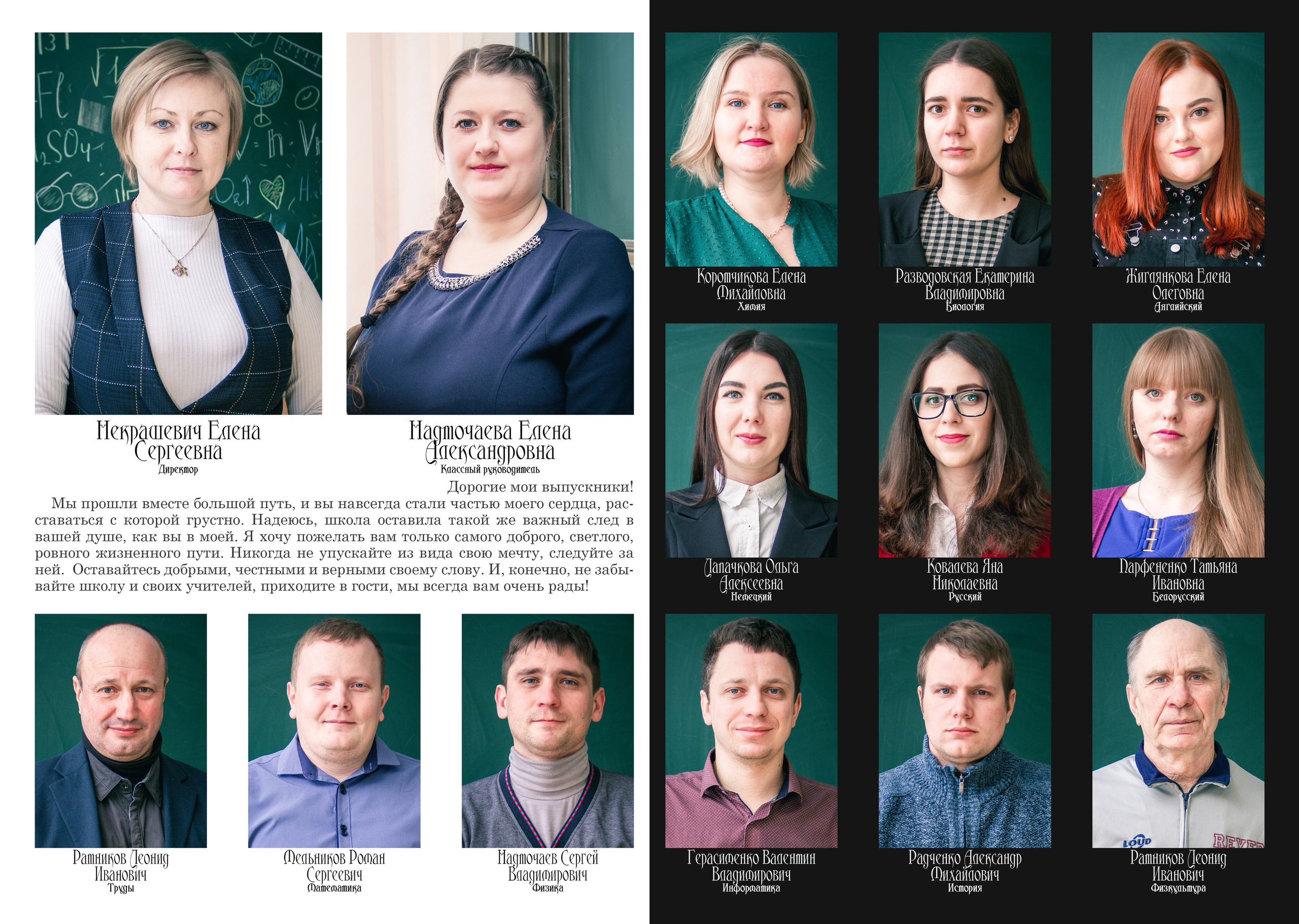 ✓ Выпускные фотокниги. Фотограф Юрий Якименко. Школьный, семейный и свадебный фотограф в Гоме