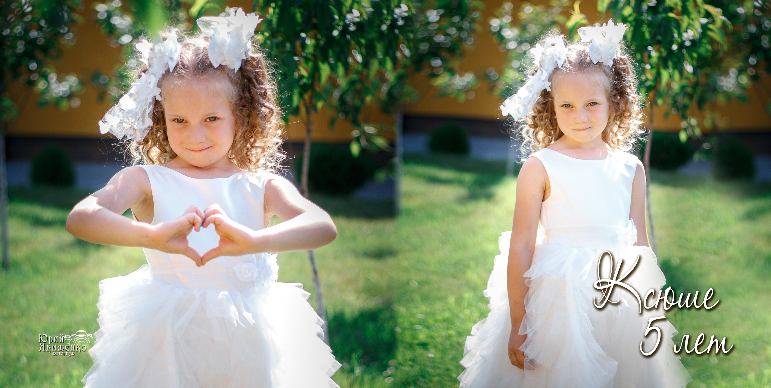 Фотокнига " Ксюше 5 лет"