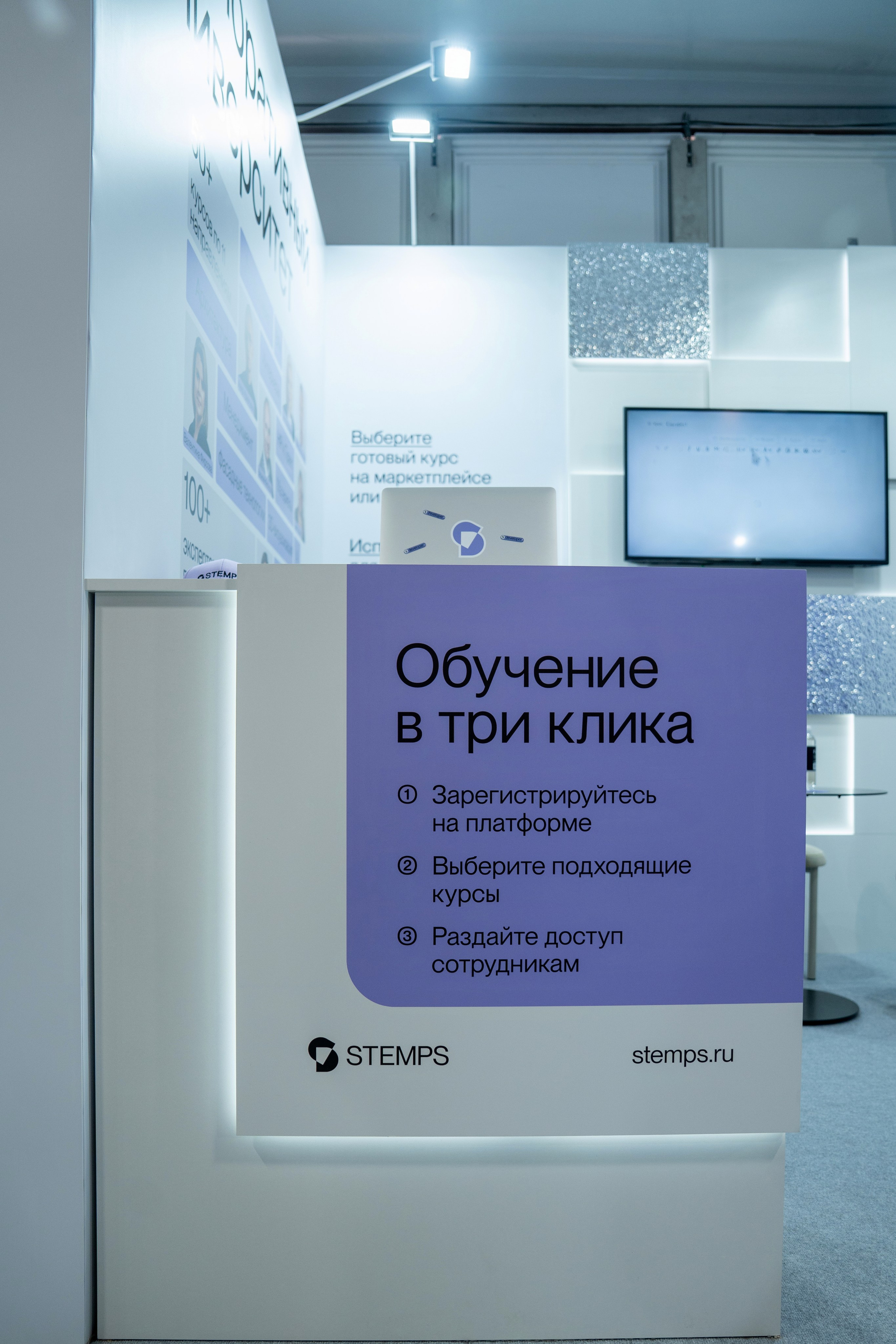 Форум недвижимости «Движение» для компании Stemps. Репортажный фотограф в Красной Поляне и Сочи Павлюченко Екатерина