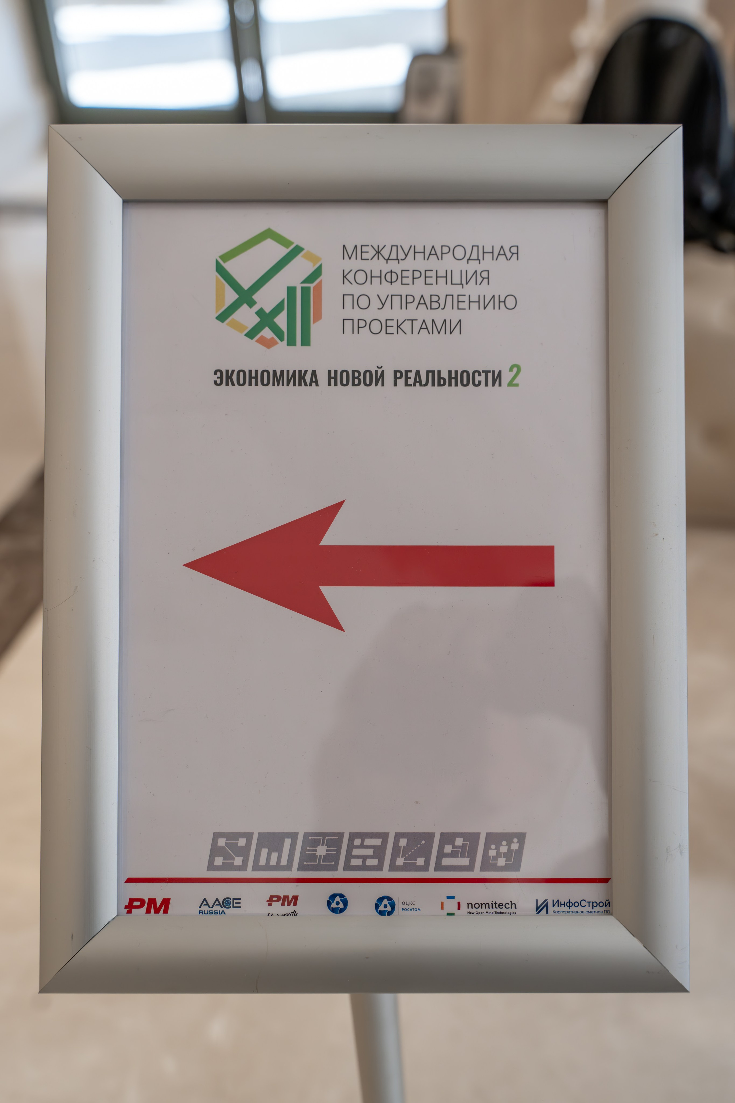 Международная конференция по управлению проектами. Репортажный фотограф в Красной Поляне и Сочи Павлюченко Екатерина