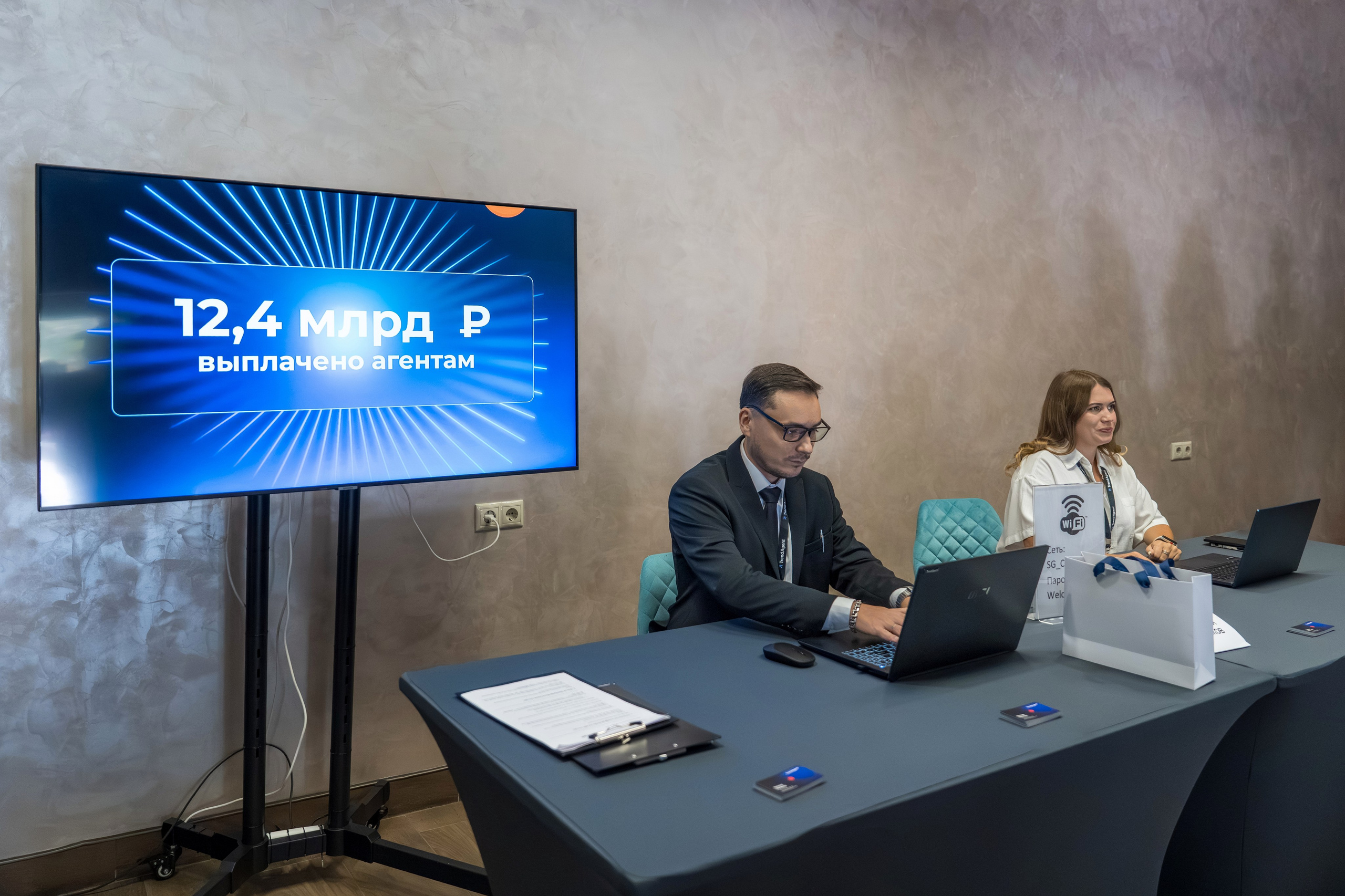 Форум недвижимости Trend Agent. Репортажный фотограф в Красной Поляне и Сочи Павлюченко Екатерина