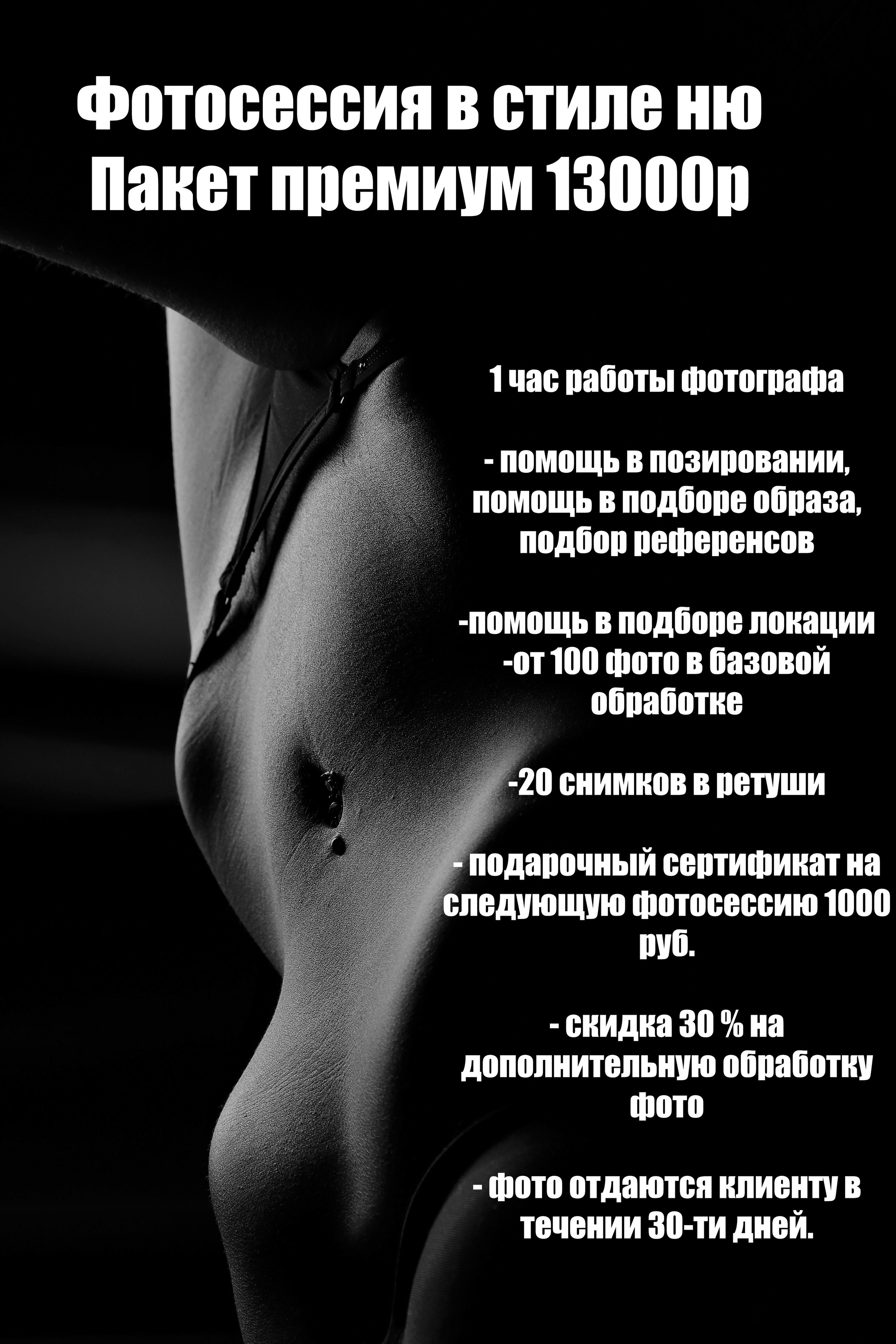 Фотосессия в стиле ню. Фотограф для маркетплейсов, фотоуслуги в Жуковском Татьяна Марсуверских