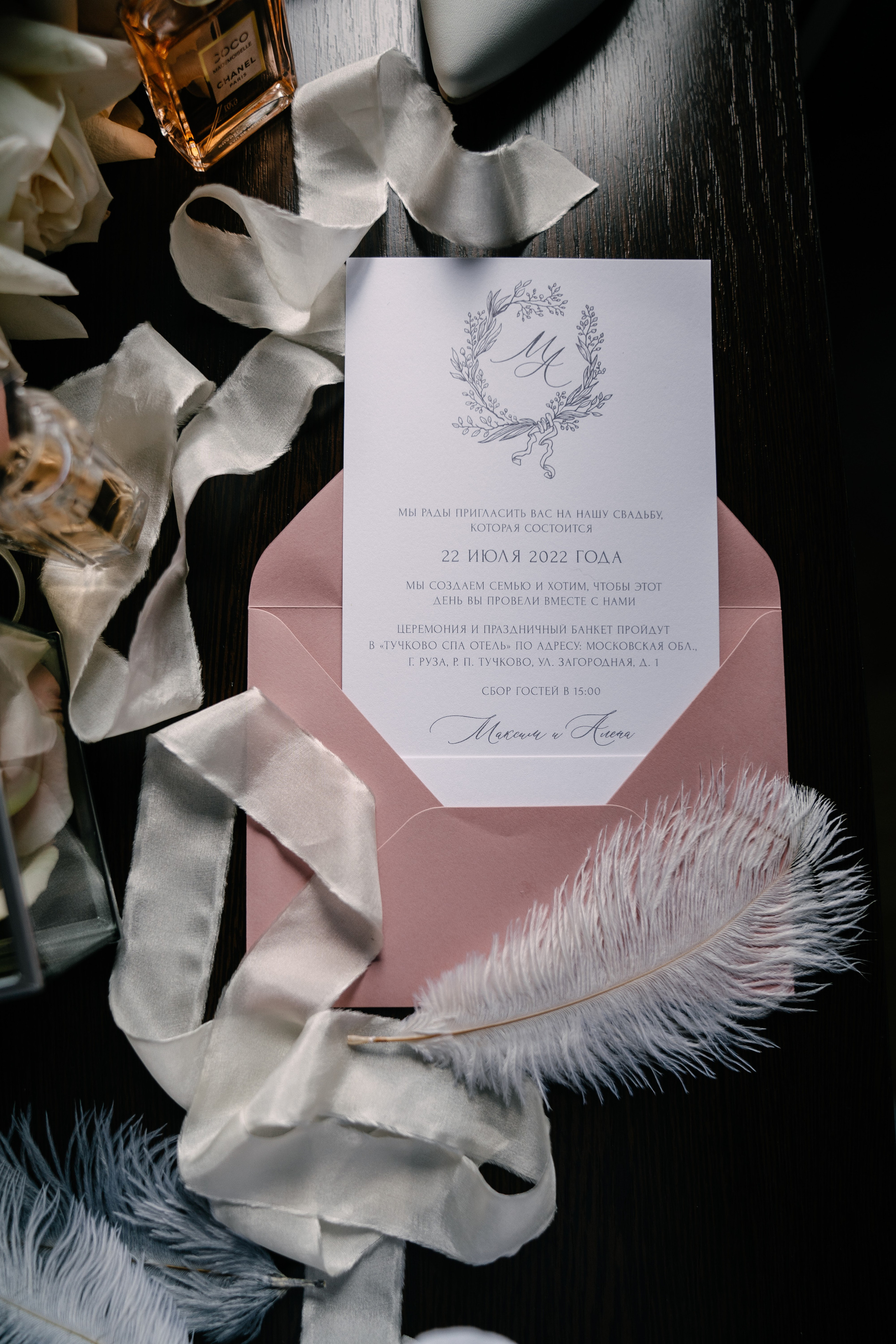 Максим и Алёна. Свадебный организатор в Москве и Санкт-Петербурге Пергаева Ольга