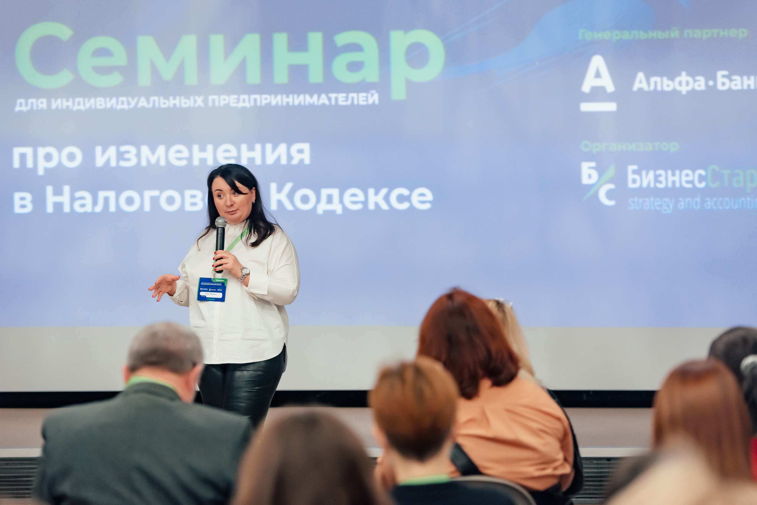 Семинар для Индивидуальных предпринимателей. Фотограф Микита Ласица