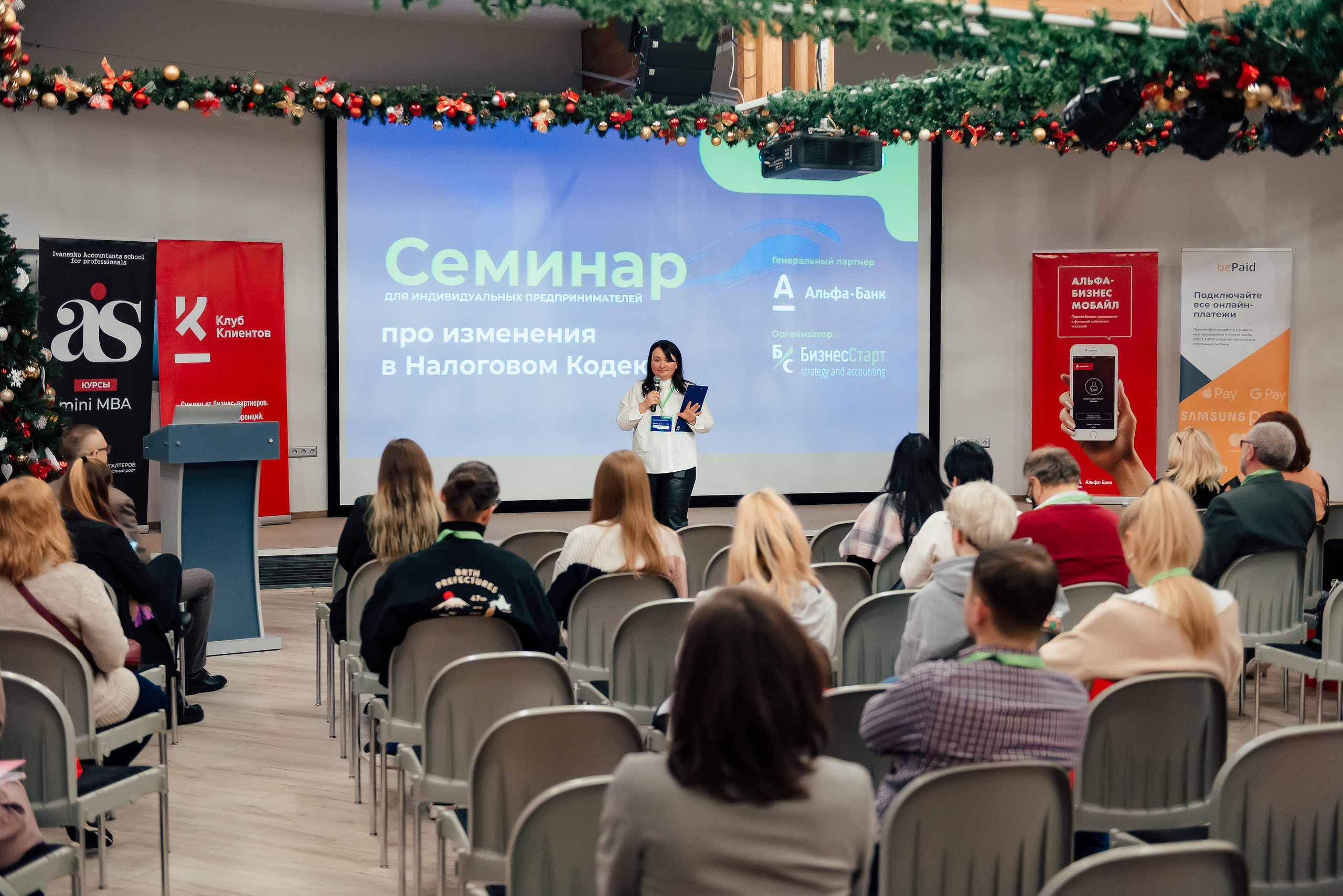 Семинар для Индивидуальных предпринимателей. Фотограф Микита Ласица