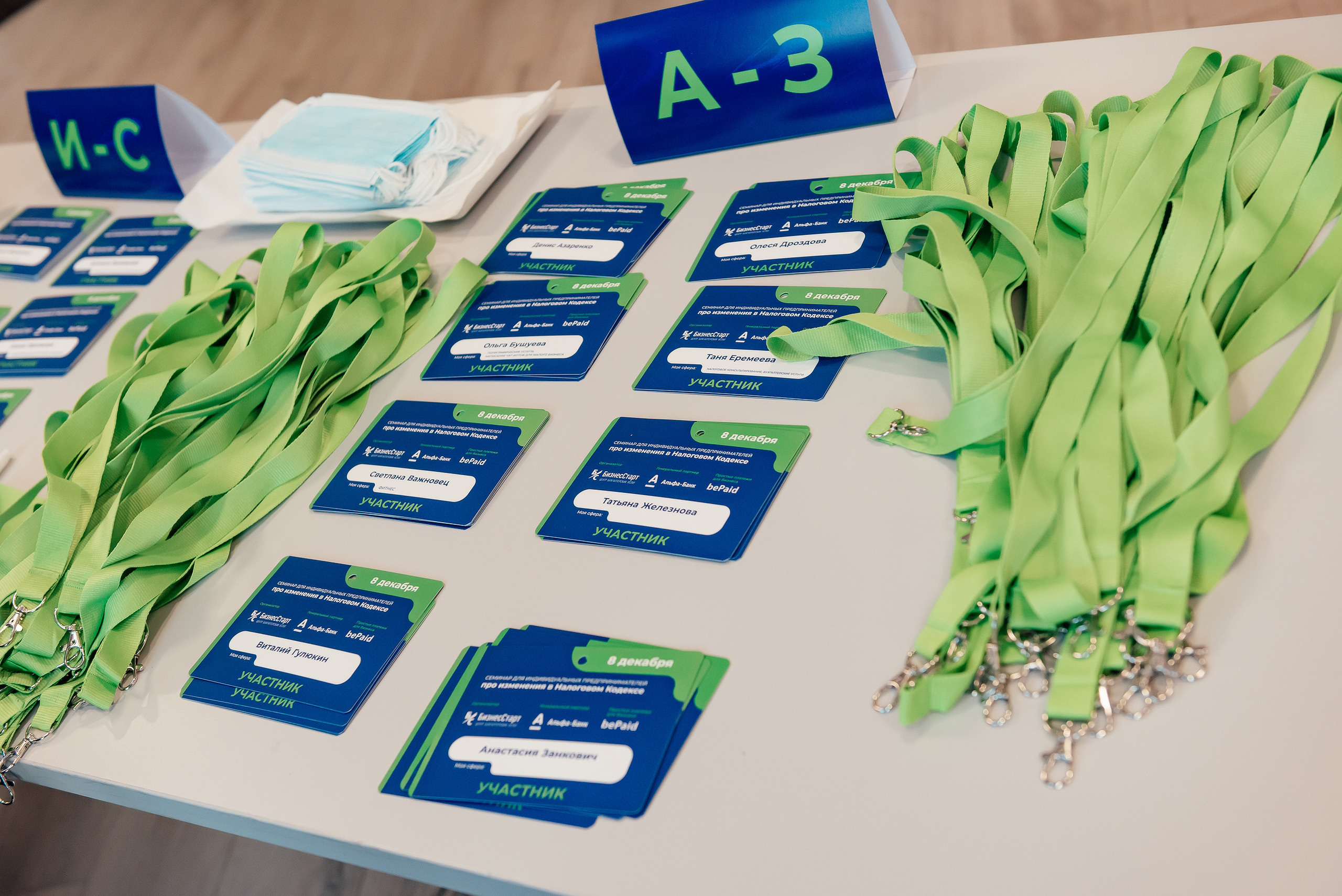 Семинар для Индивидуальных предпринимателей. Фотограф Микита Ласица