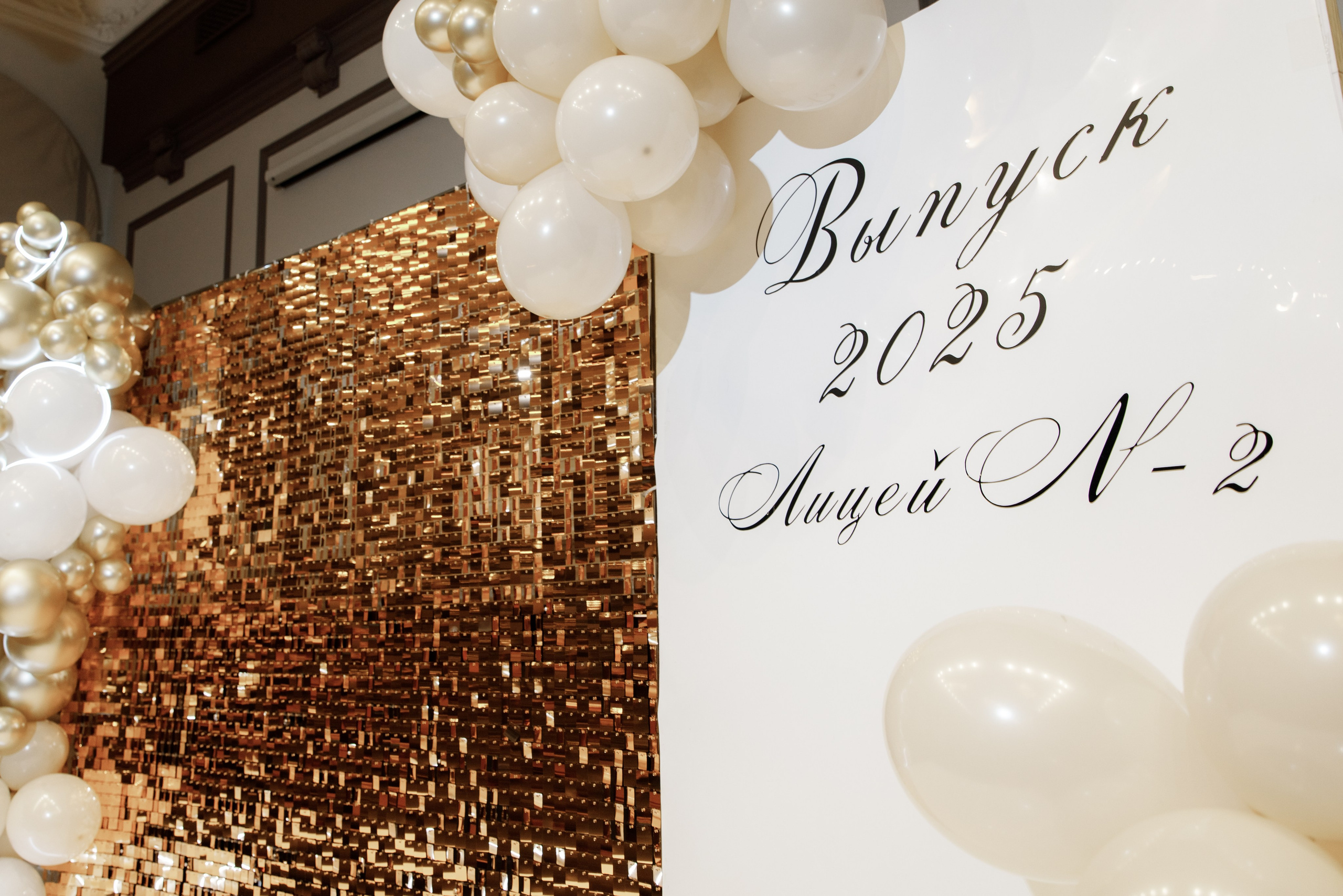 Выпускной_2025. Фотограф Илья Чудин в Саратове