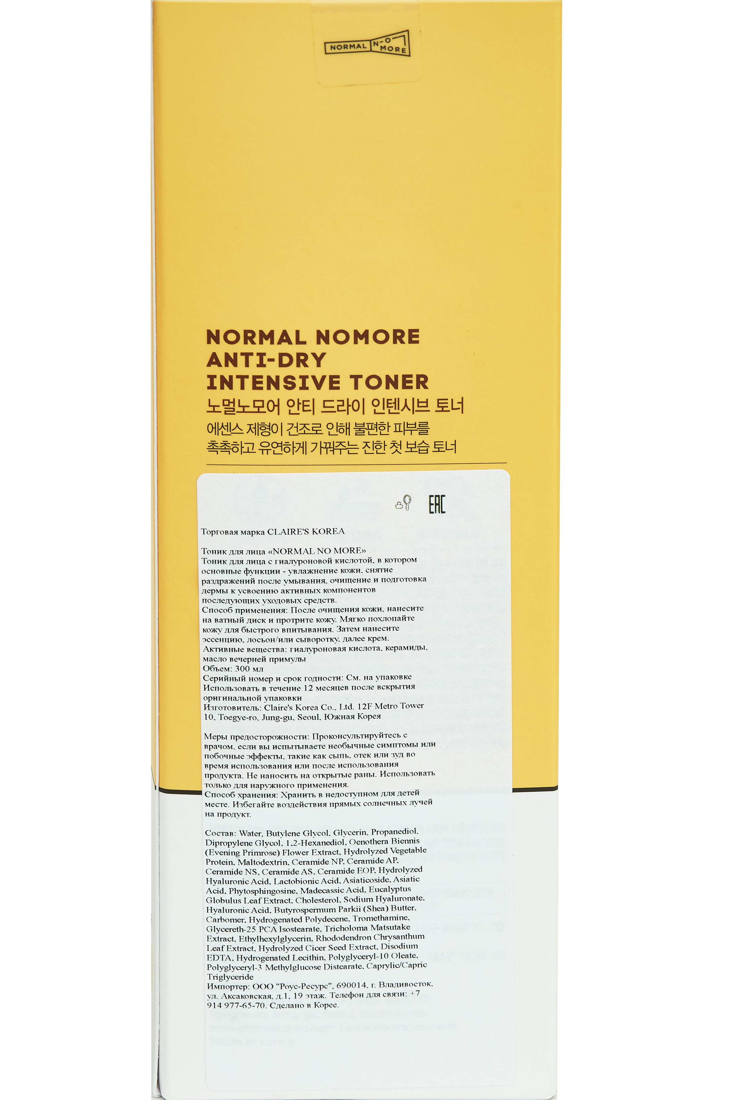 Косметика для маркетплейсов. Алексей Романов фотограф Санкт-Петербург, фотокурсы, фотошкола