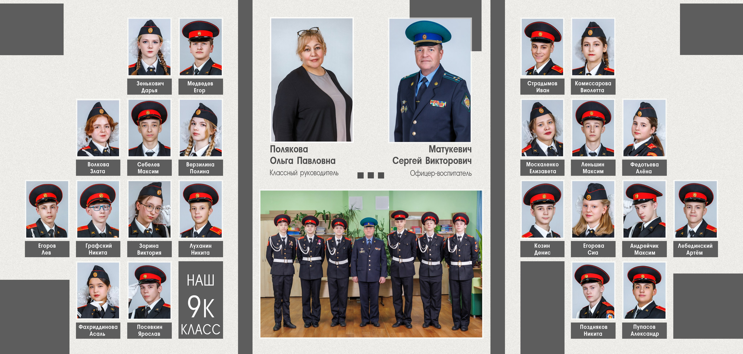 ТРЮМО (1). Вадя и Надя — индивидуальные фотоальбомы для детских садов и школ, полный цикл от съёмки до готового альбома