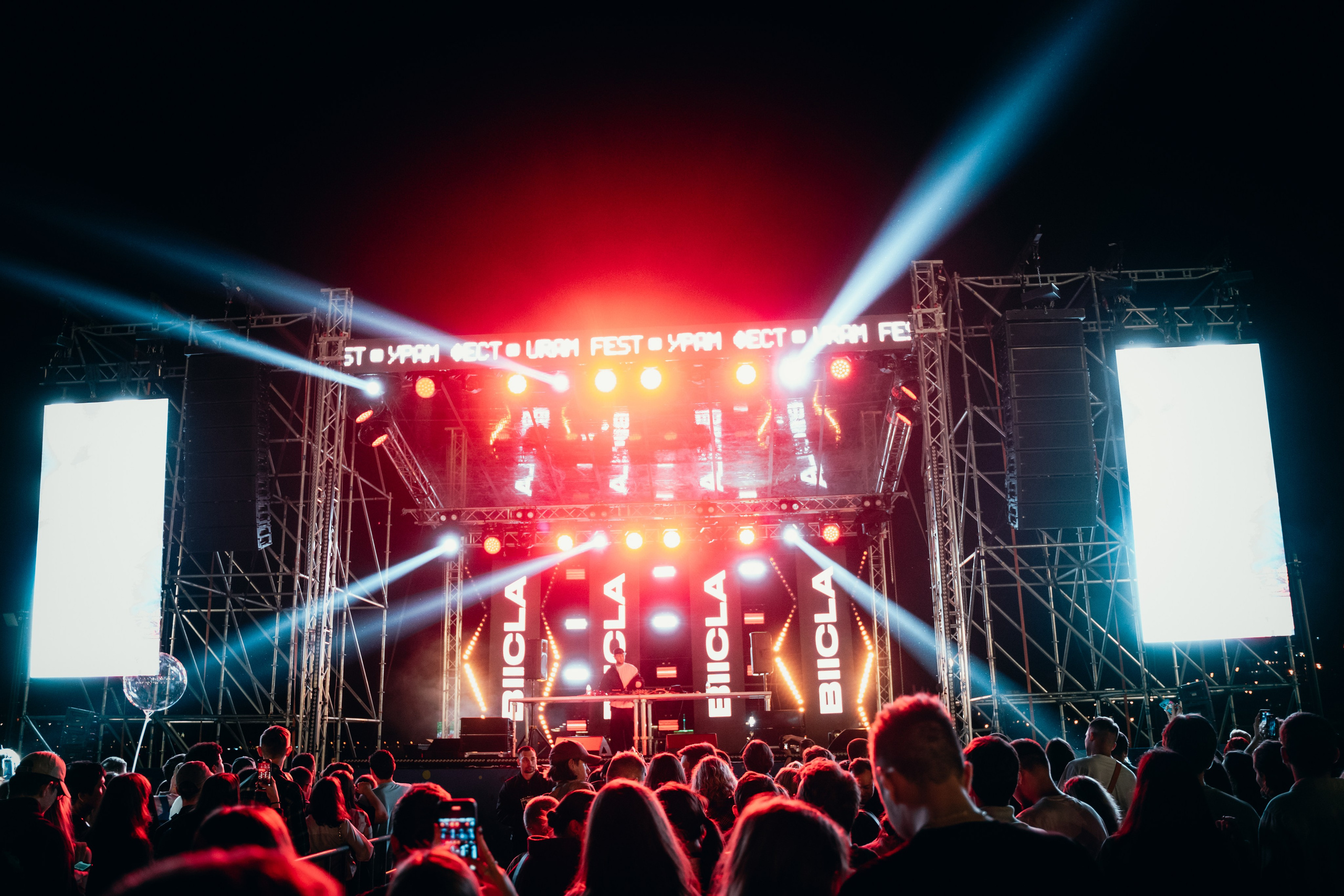 URAM FEST 2024. Главная