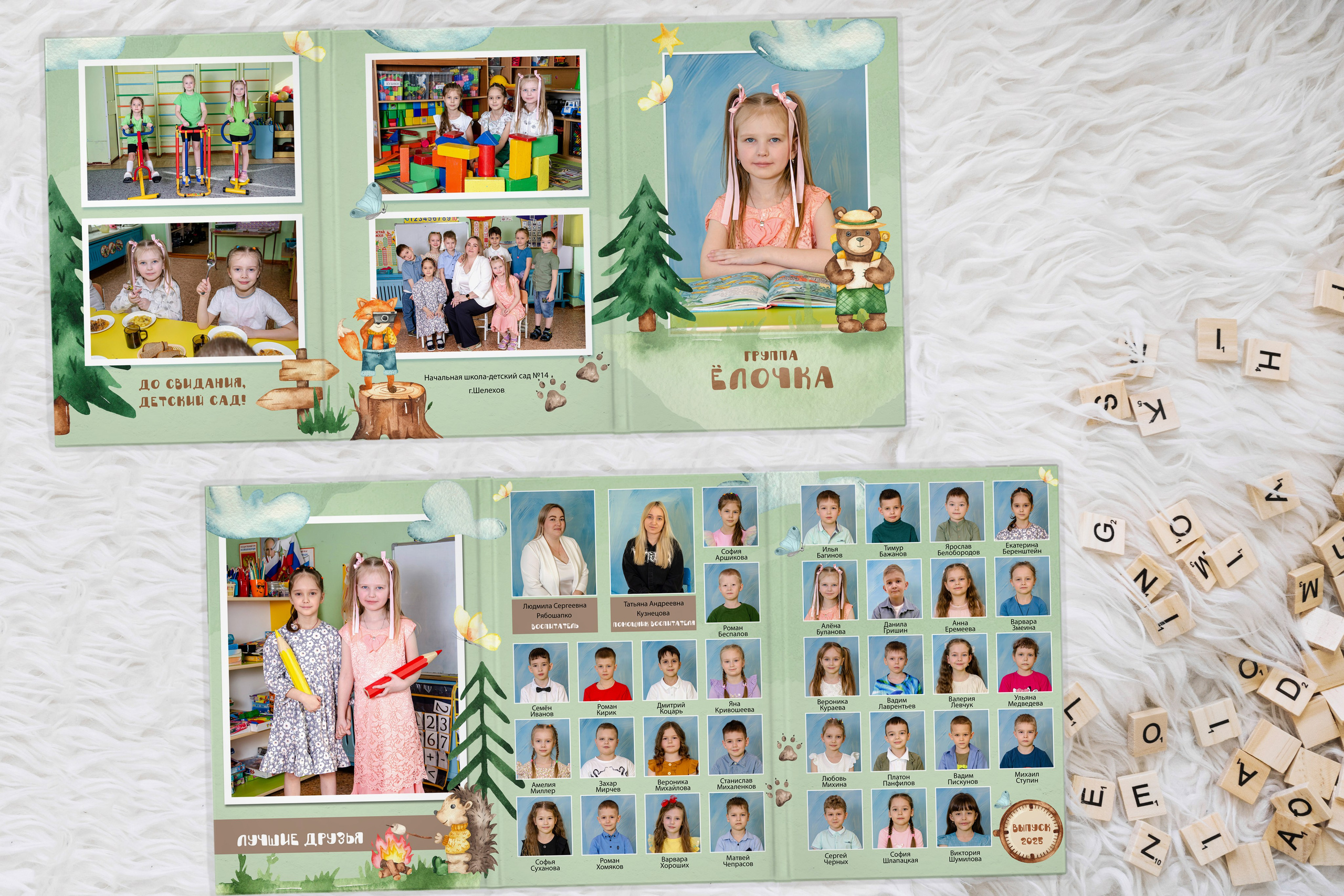 НАШИ РАБОТЫ — ДЕТСКИЙ САД. Фотограф в Шелехове, лучшие выпускные альбомы в Шелехове
