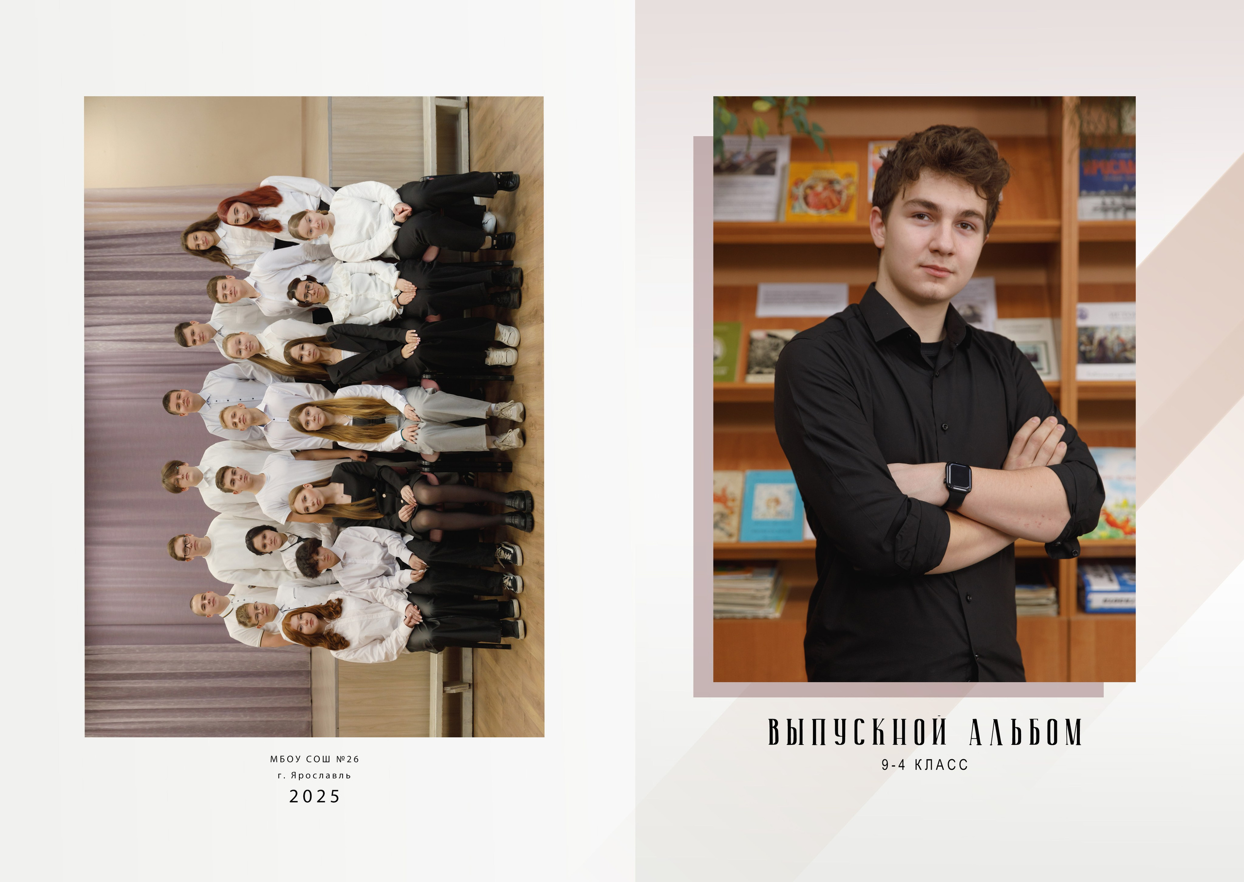 Альбом «Мой класс». 20 разворотов. Свадебный фотограф в Ярославле Анастасия Архипова