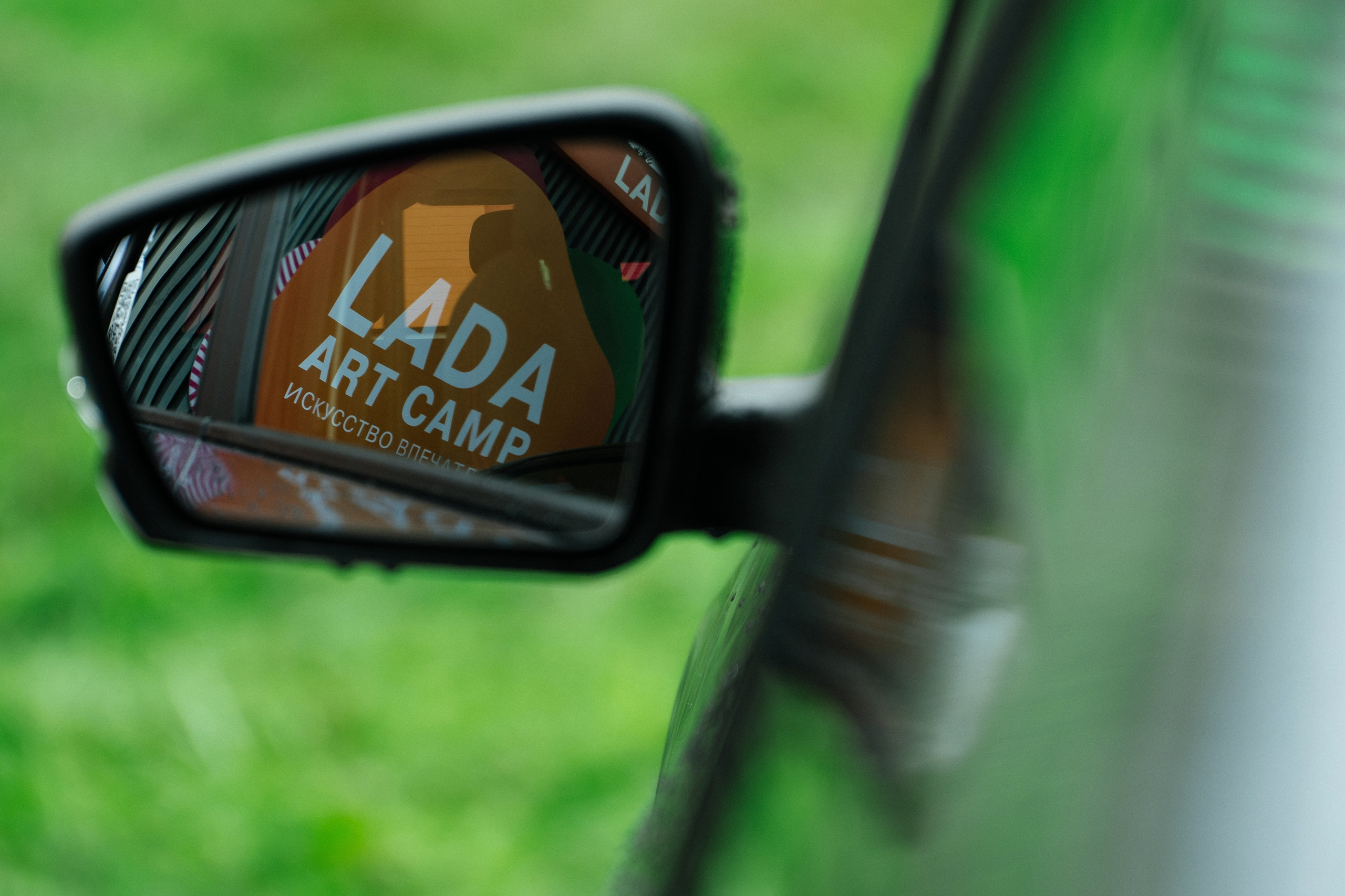 Пикник Афиши стенд ЛАДА. Андрей Сухинин репортажный свадебный фотограф Санкт-Петербург