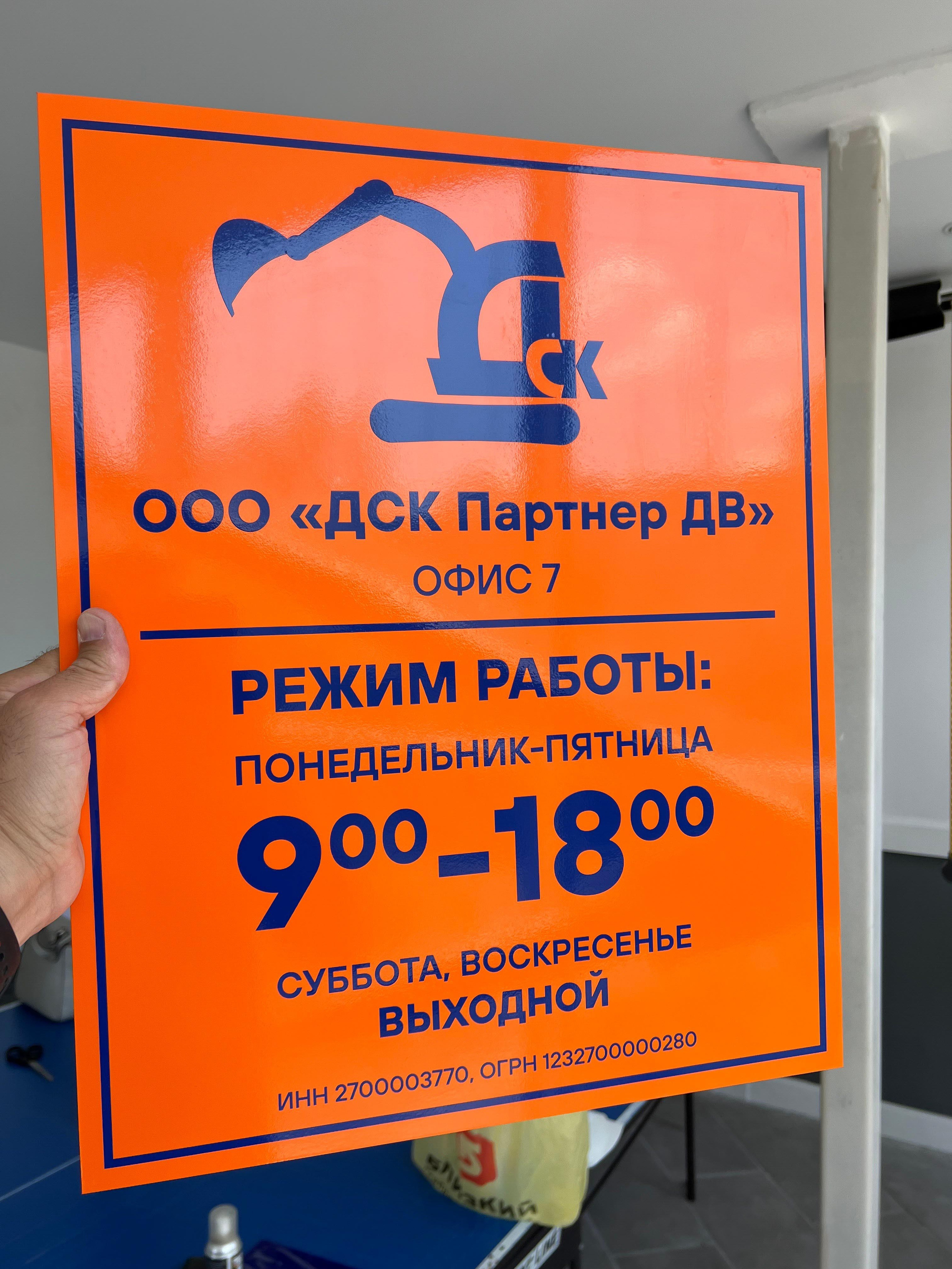 Фотографии офисных табличек, информационных стендов, вывесок