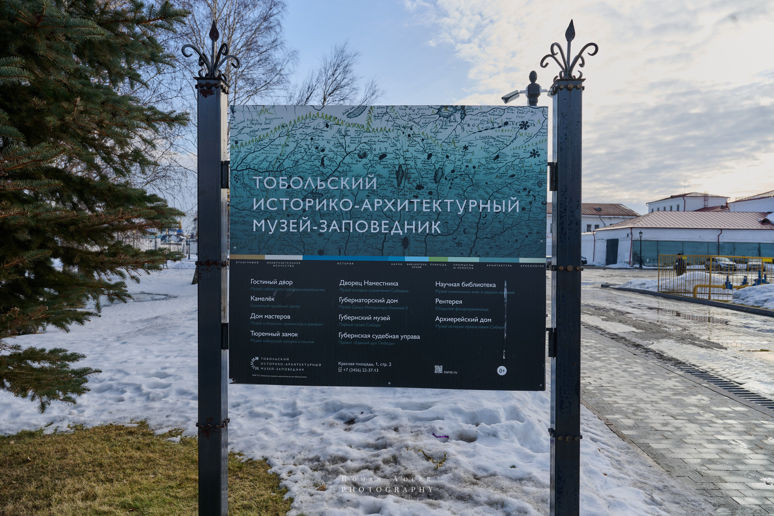 Тобольск. Март 2025. Фотограф Роман Адлер