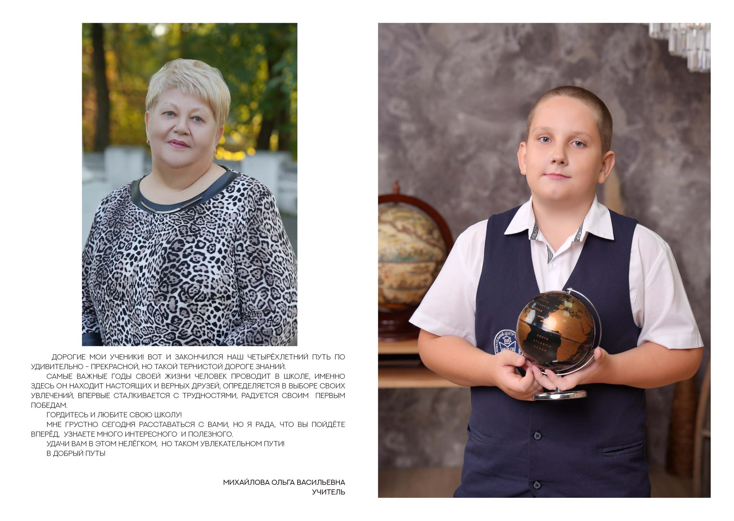 ШКОЛА 27 — 4 «И» класс. Красивый выпускной альбом в Краснодаре