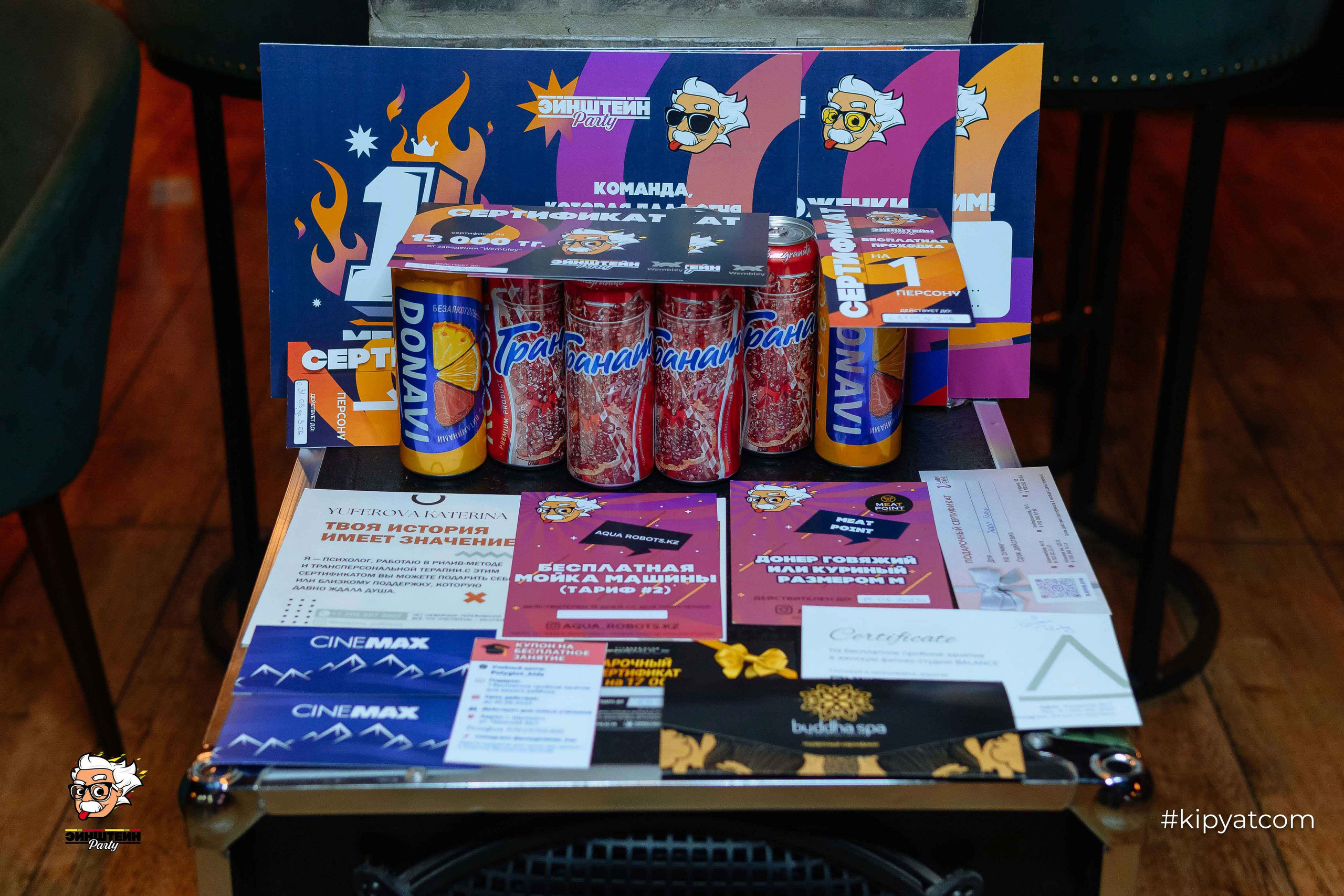 Эйнштейн Party