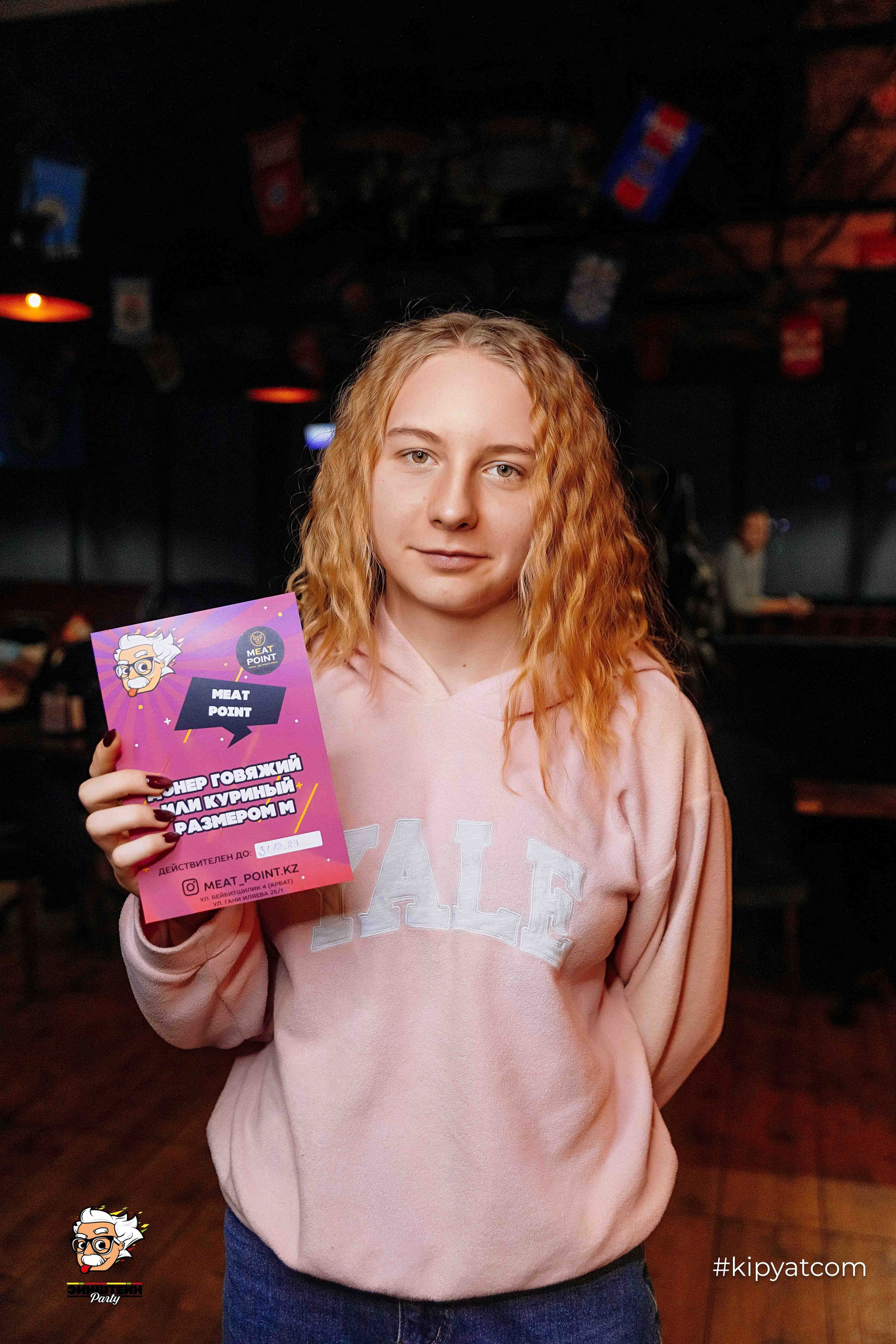 Эйнштейн Party