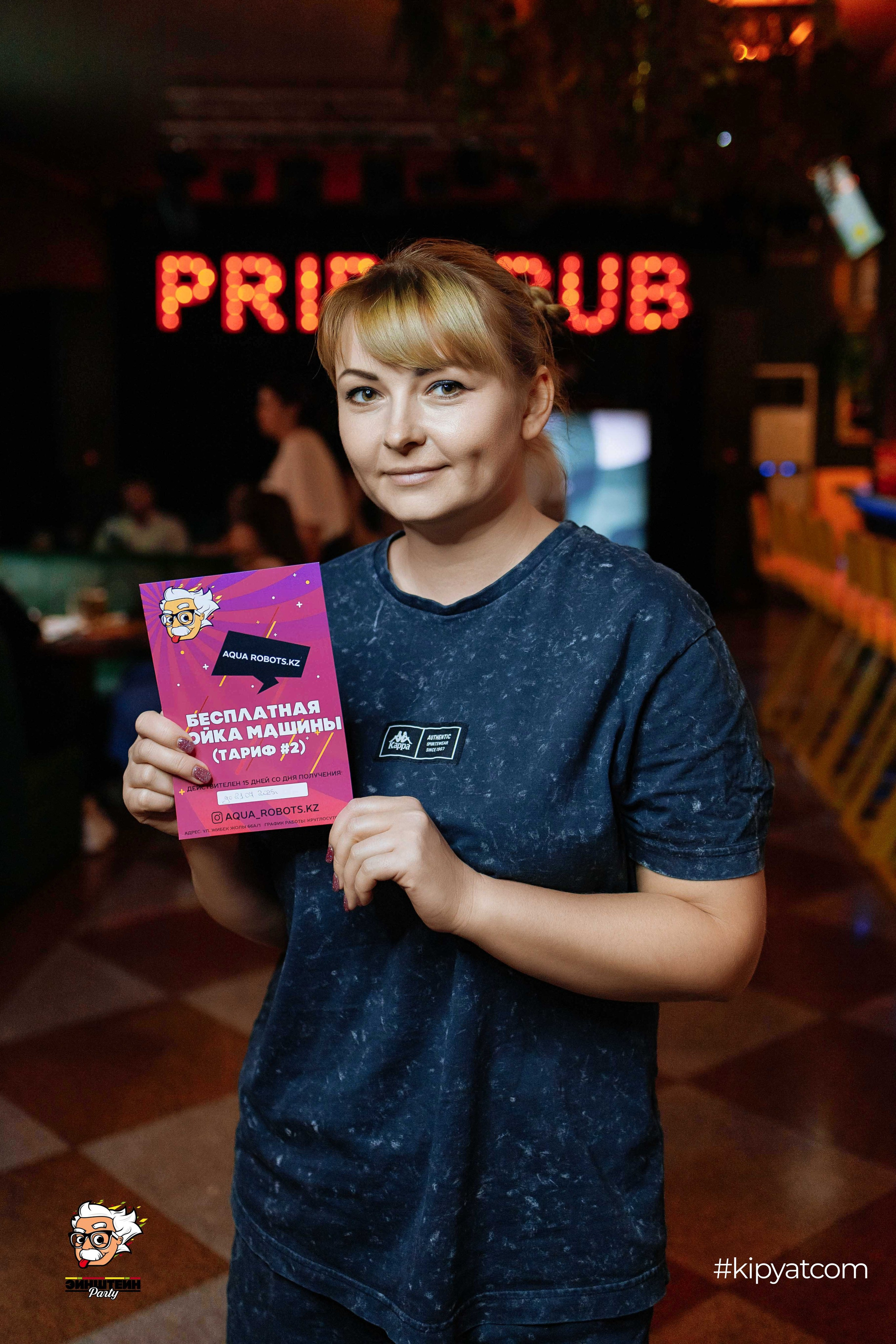 Эйнштейн Party