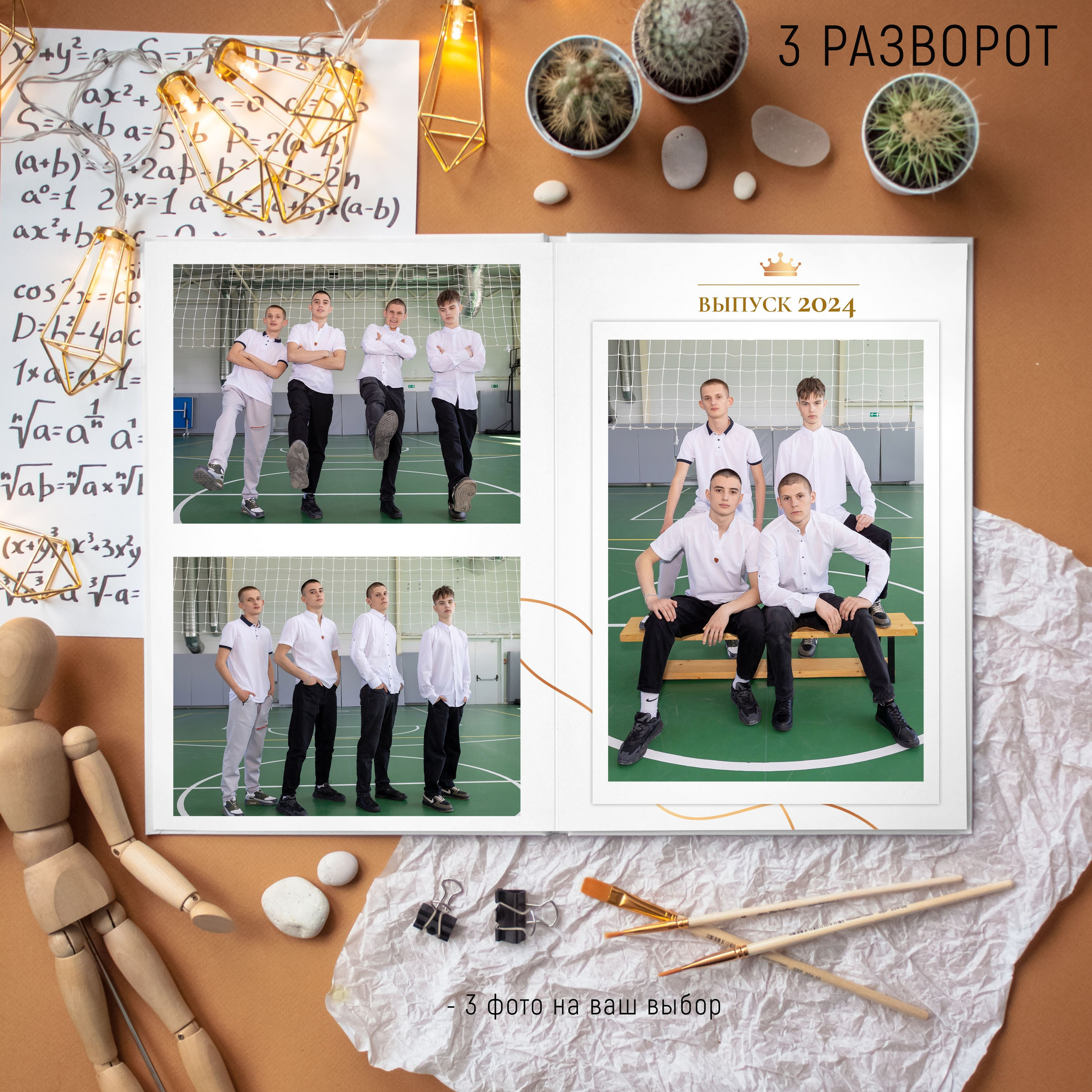 4 разворота 2800. Выпускные альбомы Майкоп, Краснодар Елена Золотарева